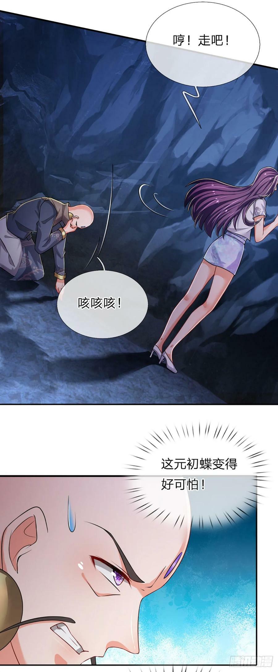 第245话 你不再是我师父19
