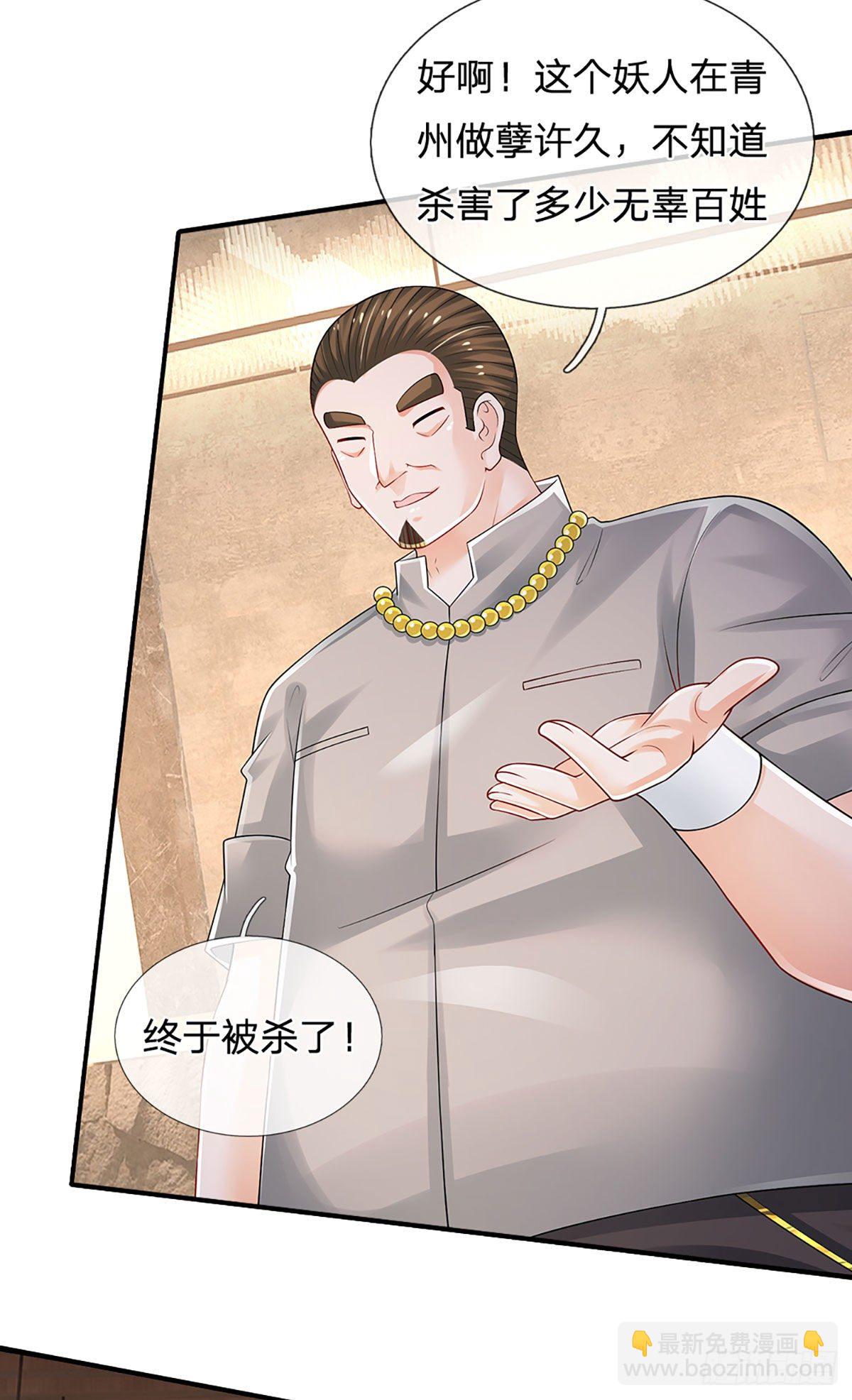 第111话 低调才是王道12