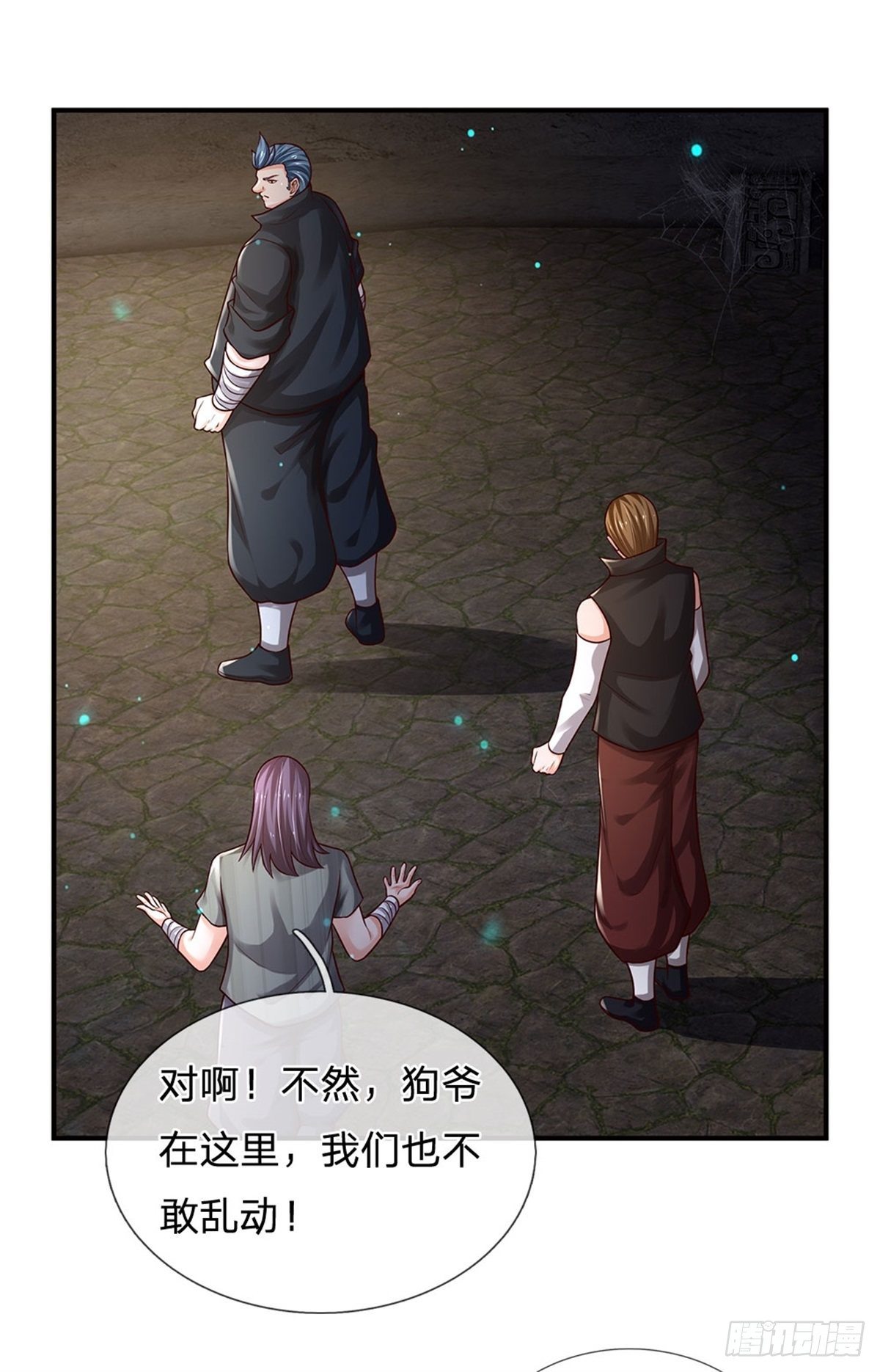 第101话 一切都是为了家族13