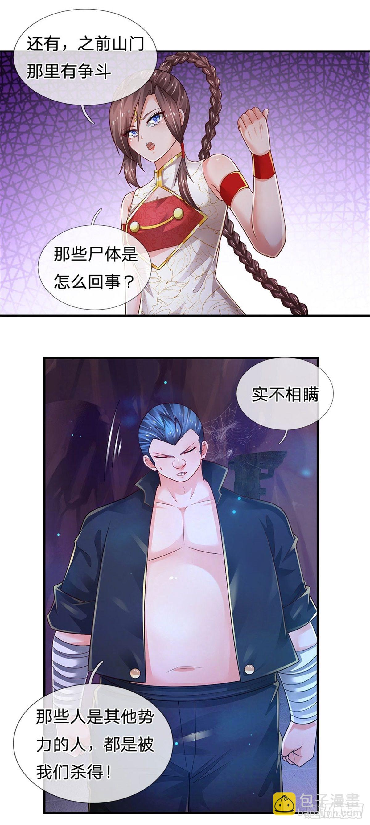 第98话 拦路狗妖20