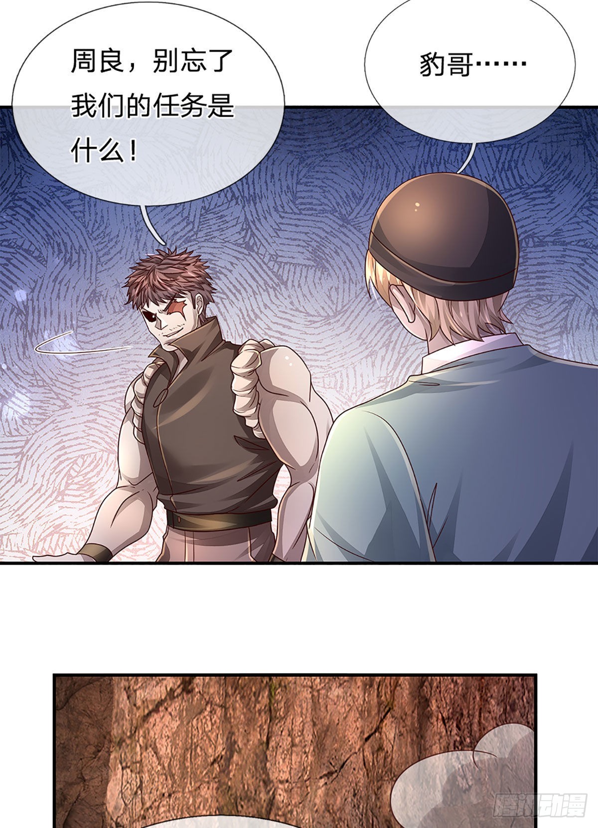 第169话 仙人的任务7