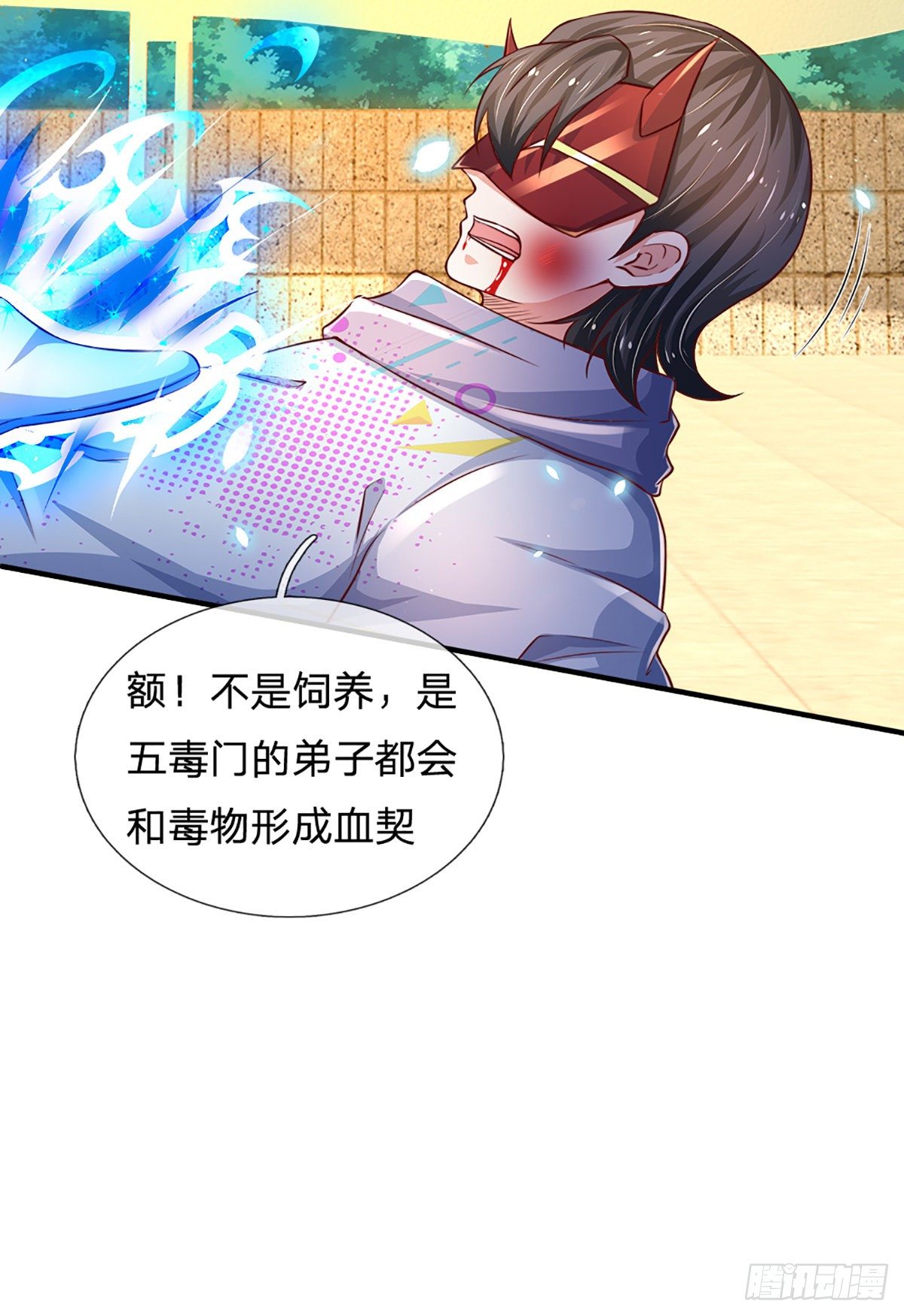 第36话 获取妖兽内丹来源26