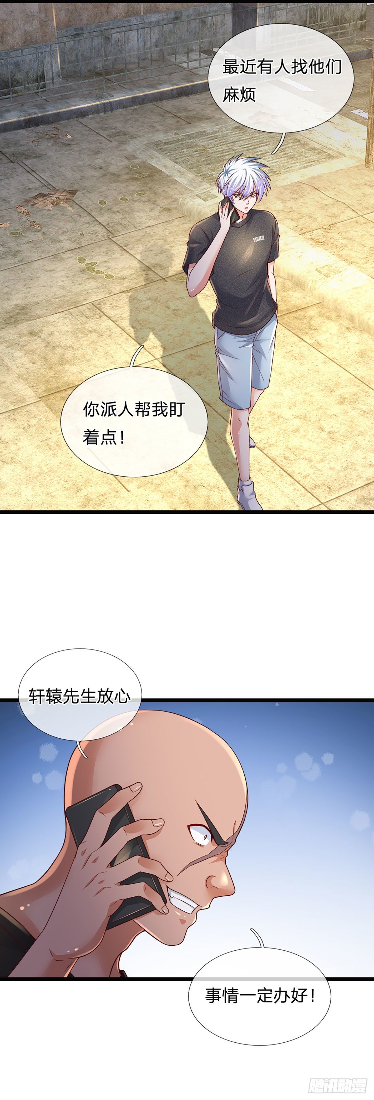 第69话 绝对实力8