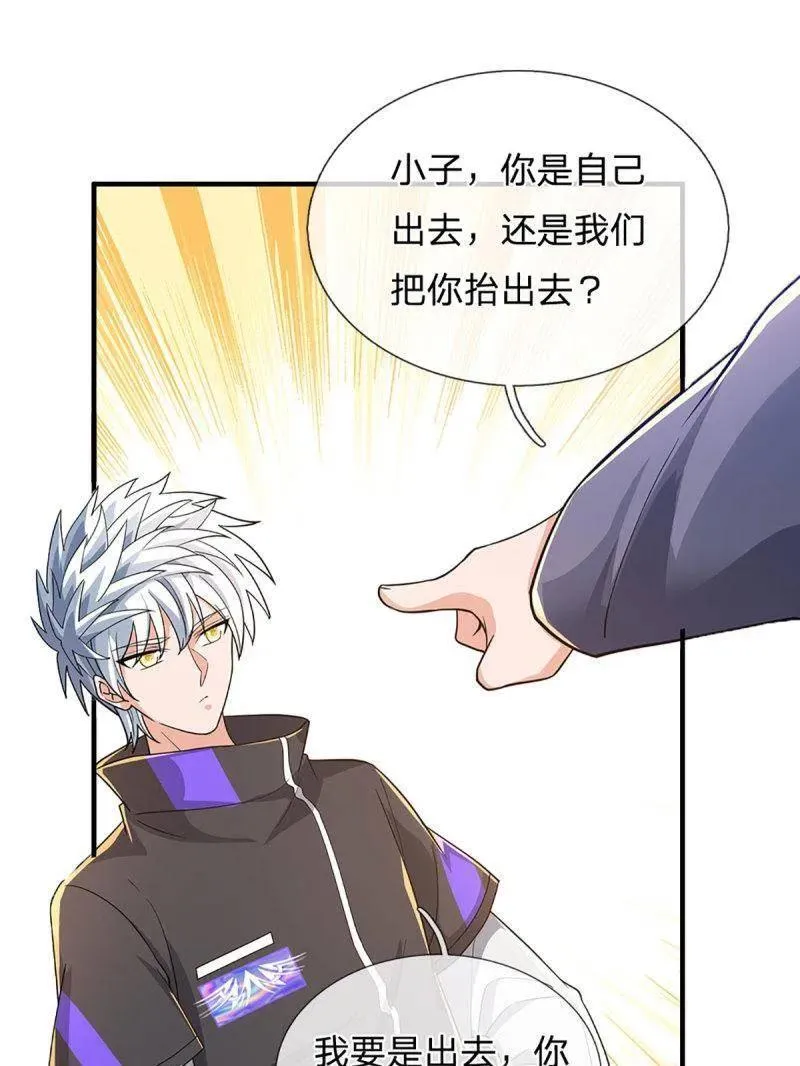 第357话 这女人，我追定了！17