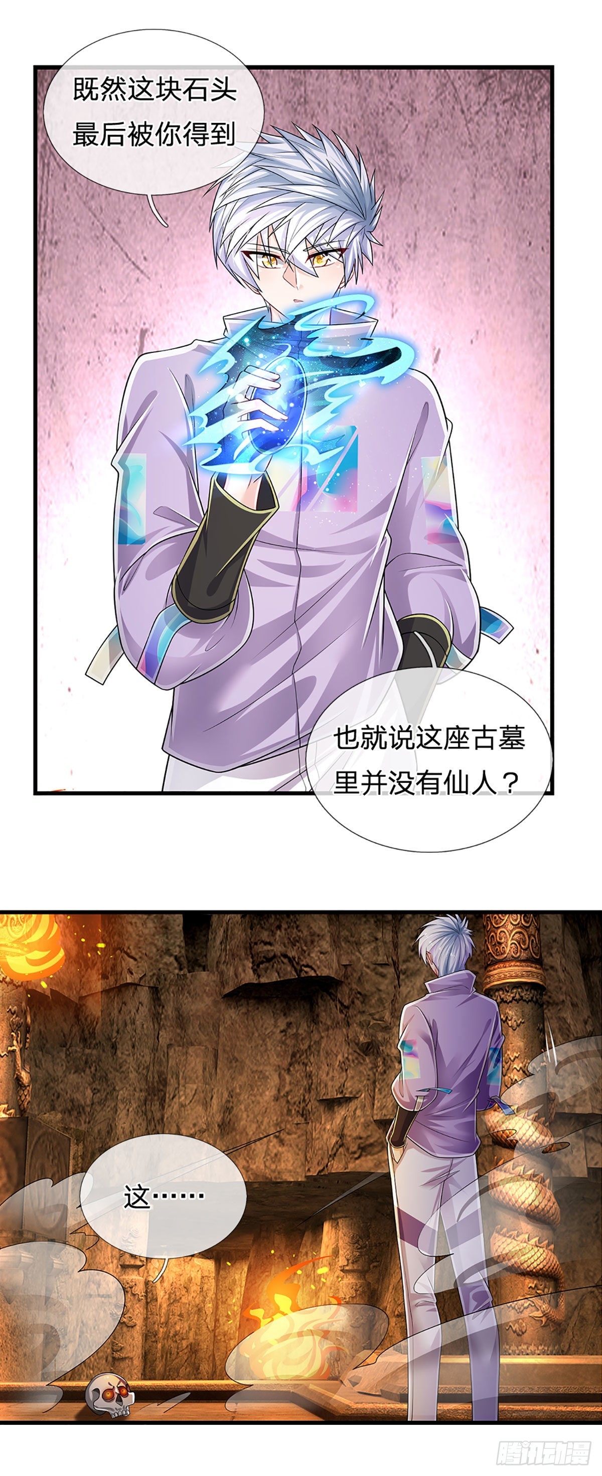 第165话 告诉我，你是谁？15