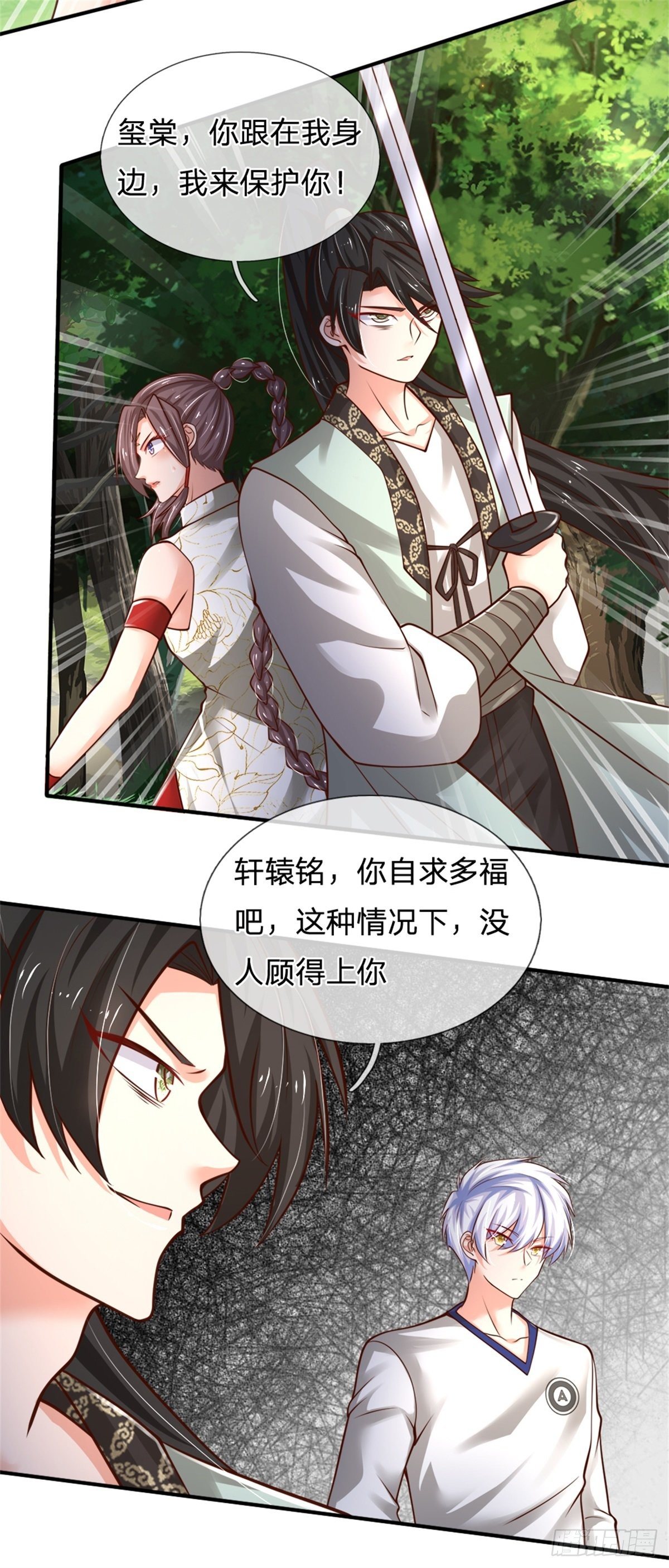 第89话 死战到底2