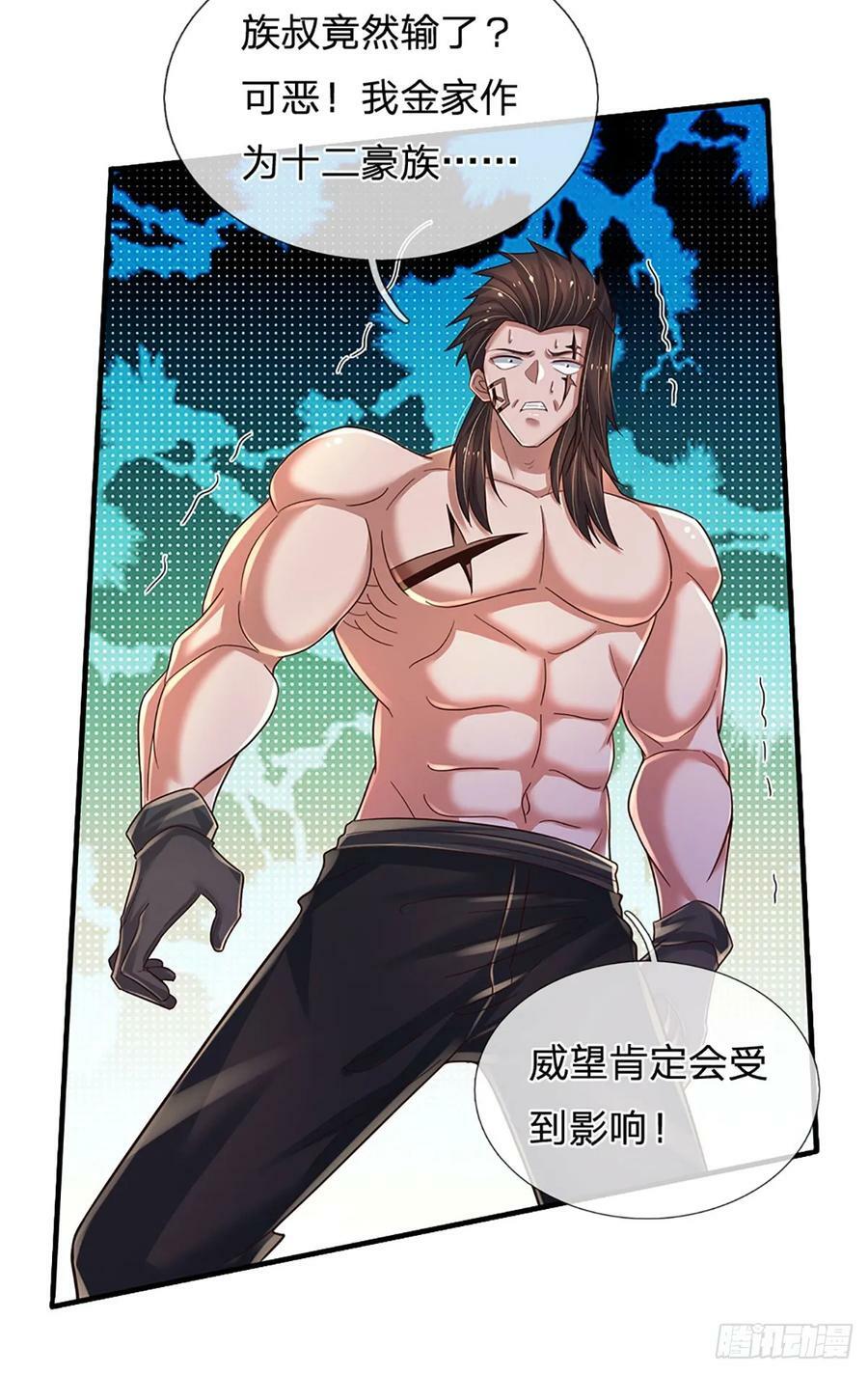 第232话 人狂必有祸29