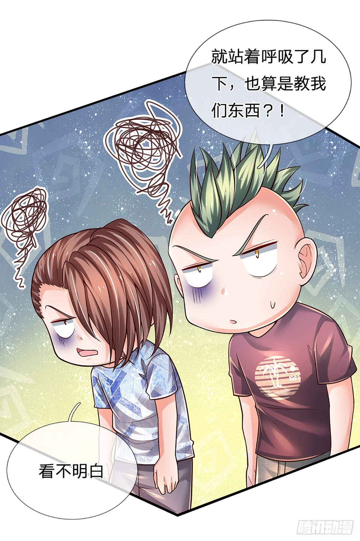 第202话 遗憾，擦肩而过1