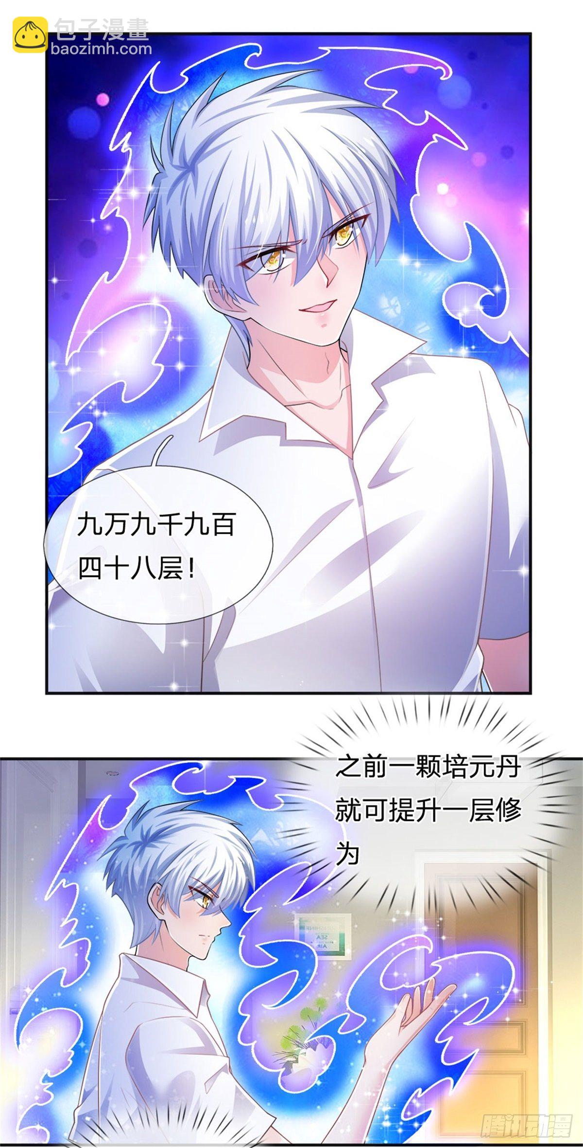 第71话 修炼瓶颈21