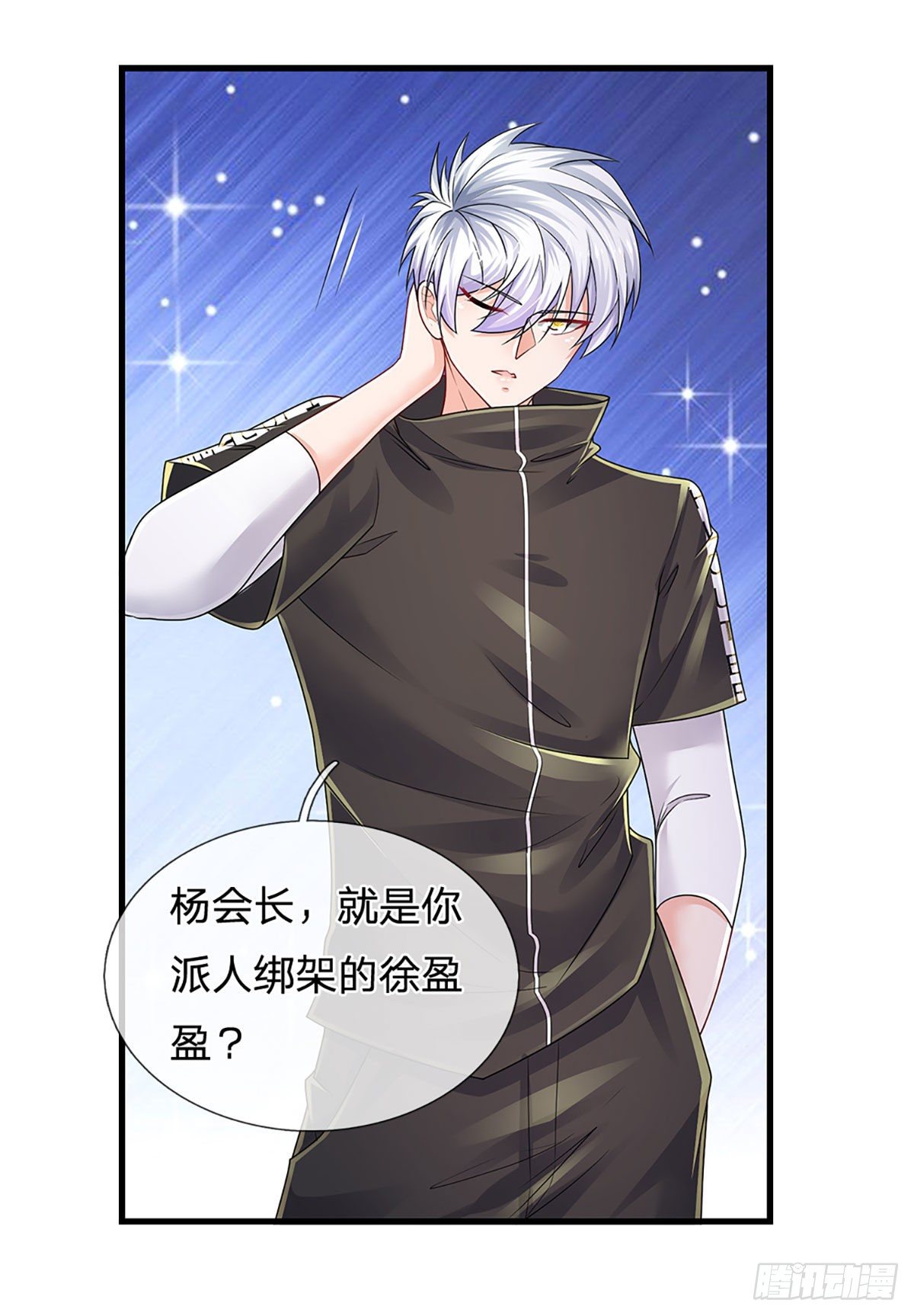 第132话 惹我的朋友更不可以27