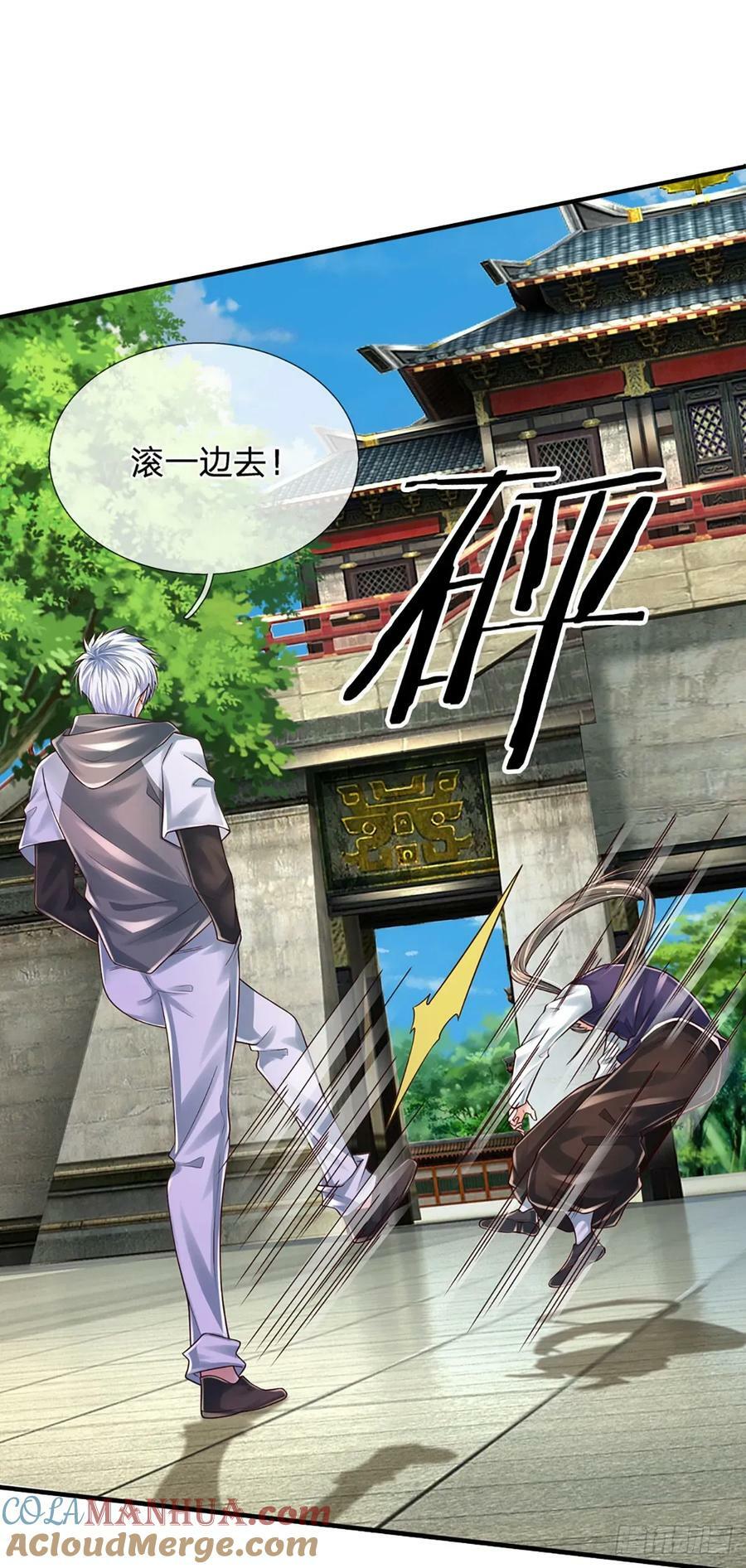 第259话 都给我轰！6