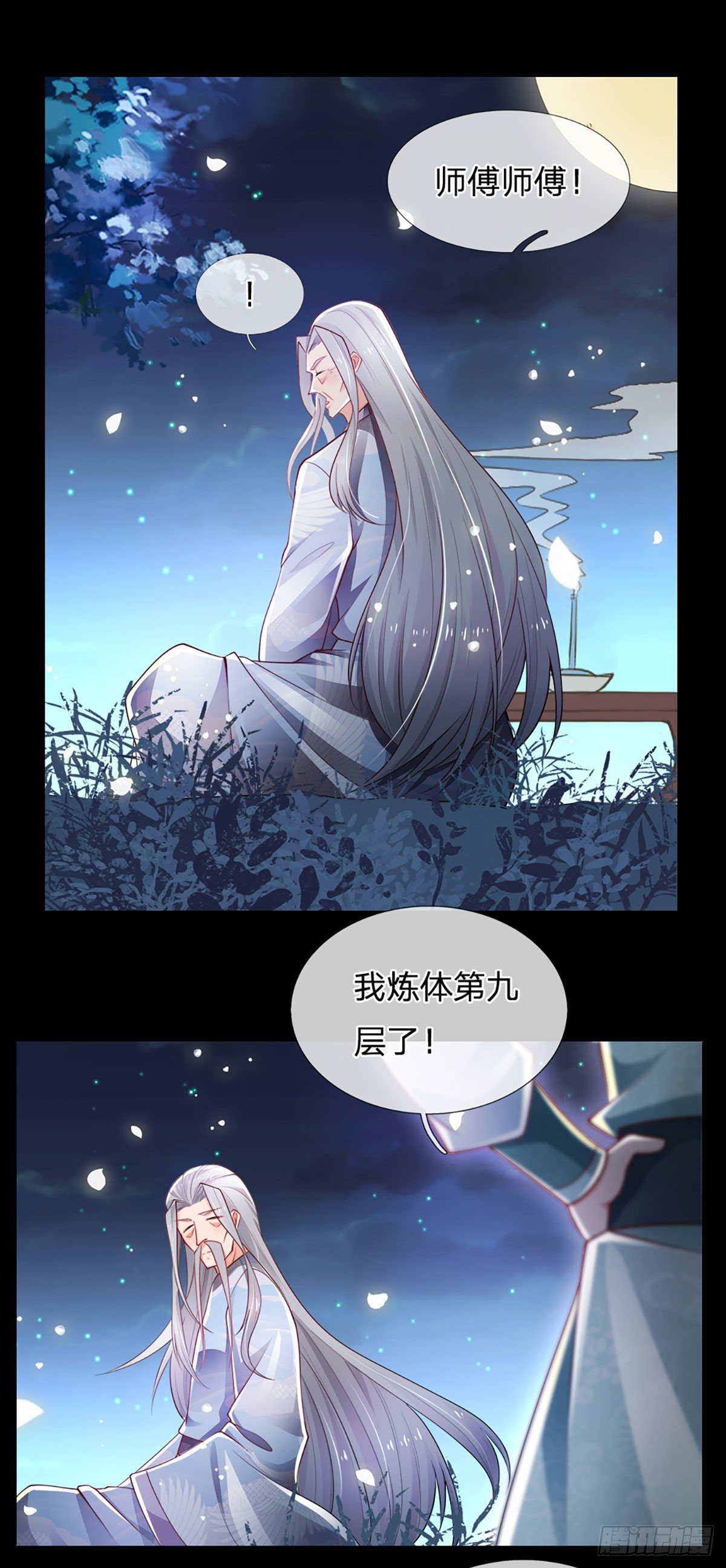 第63话 你是不是不快乐23