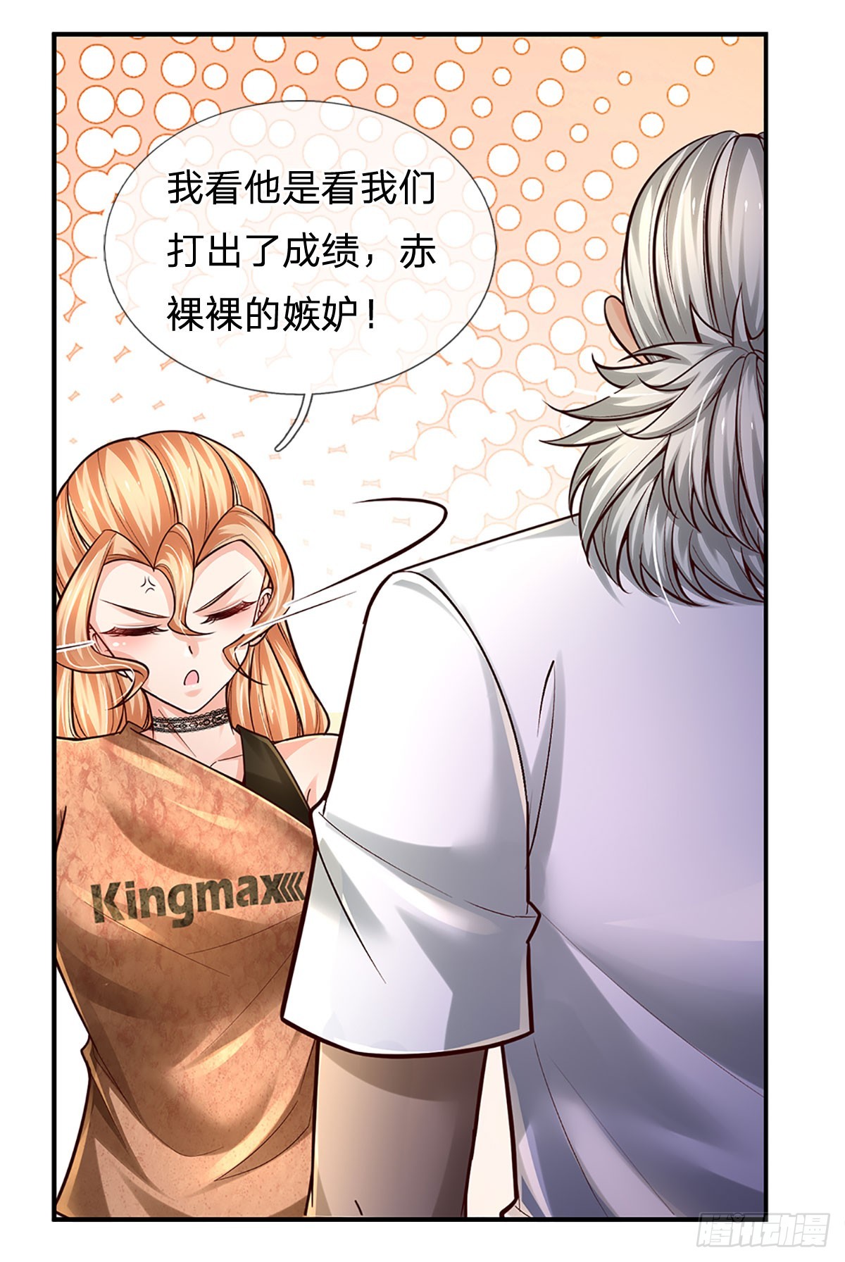 第203话 我只是实话实说35