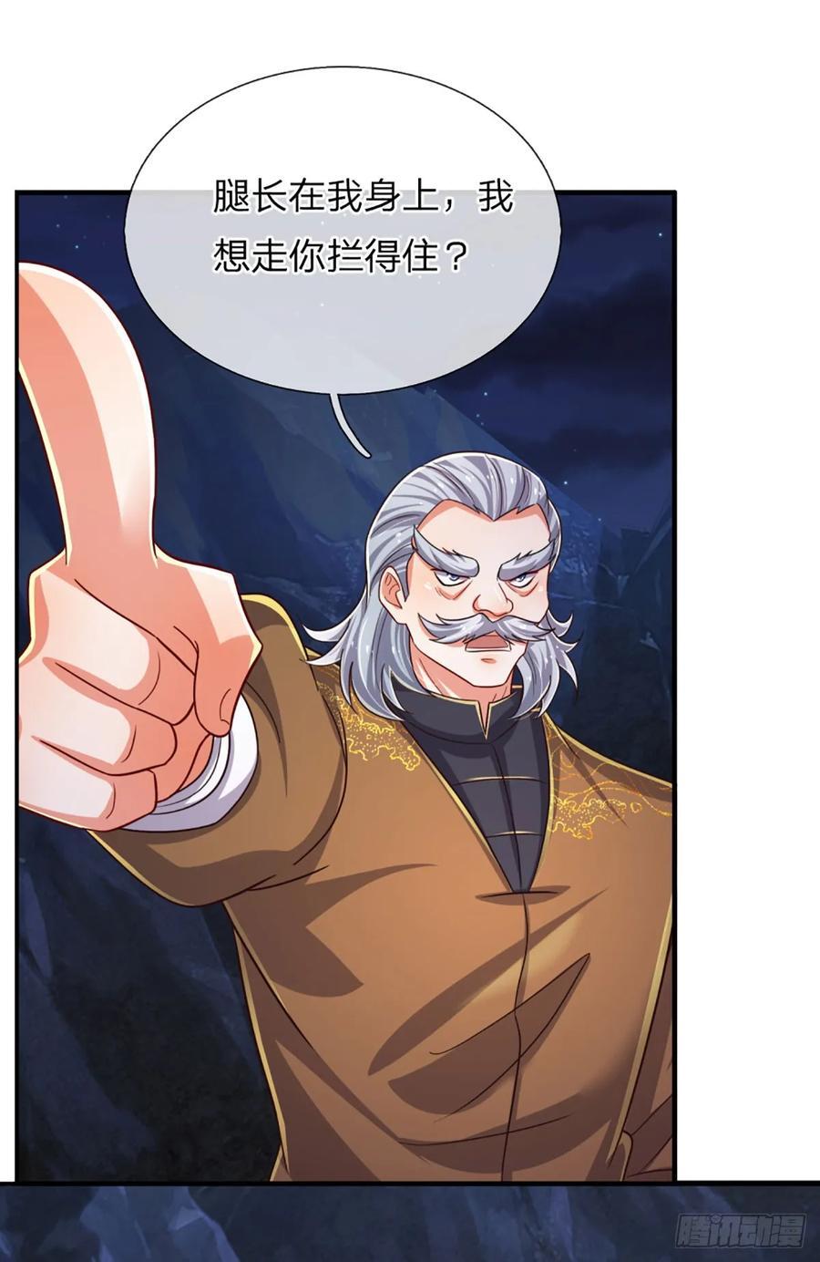 第278话 叫你瞎得瑟27