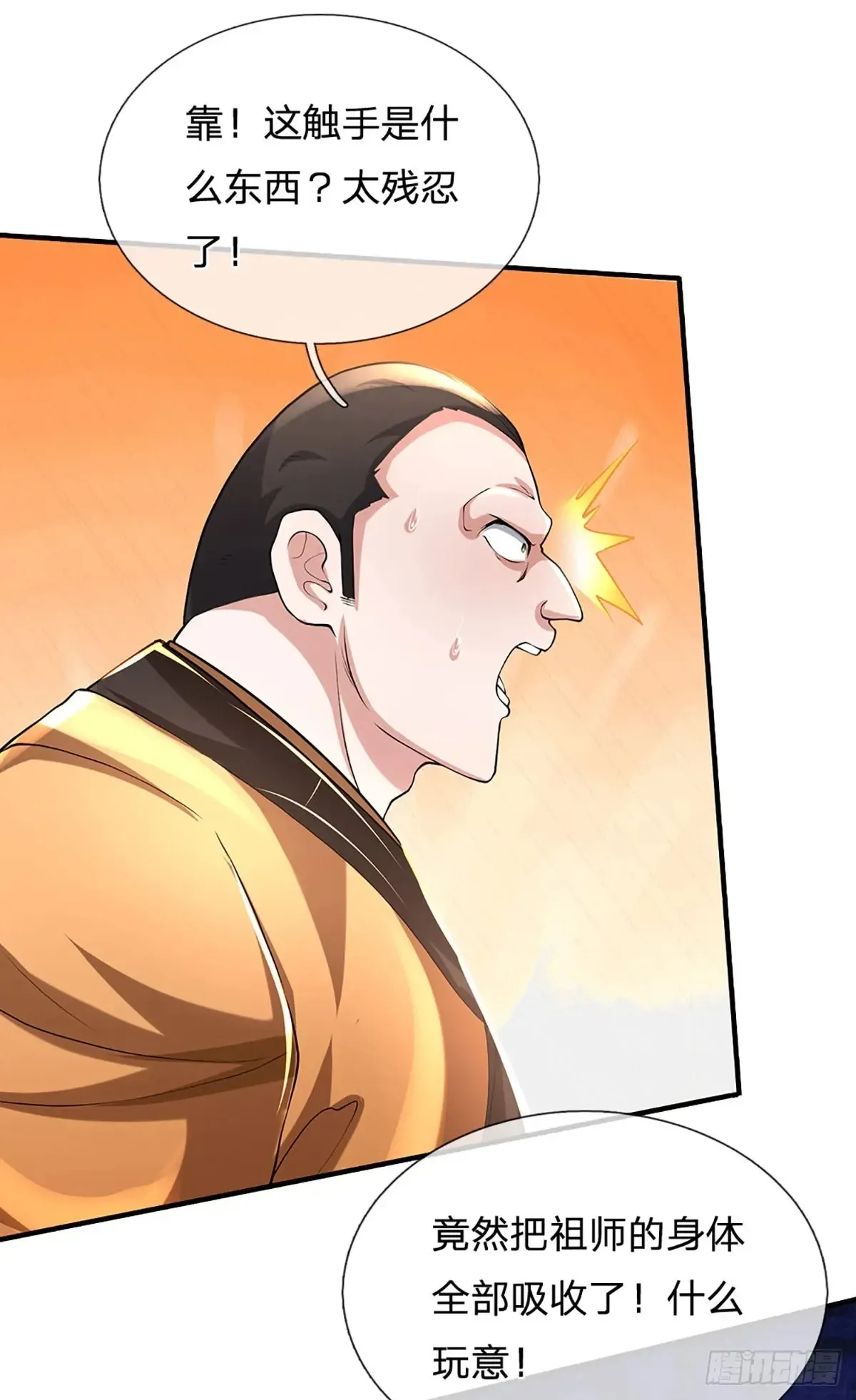 第343话 绝对的自信24