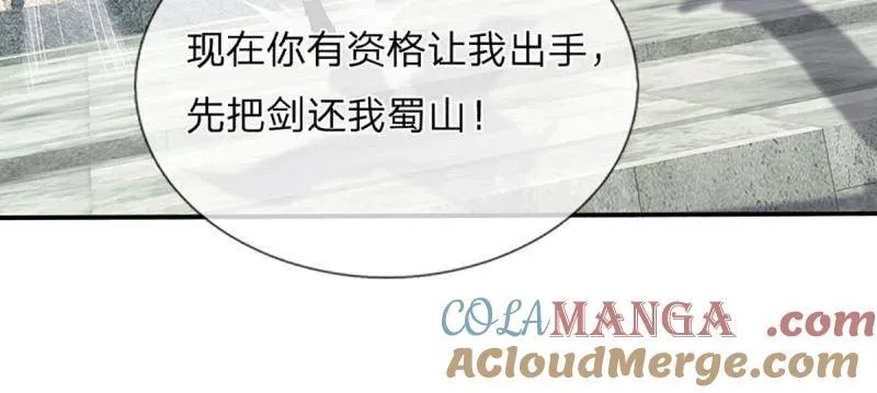 第352话 接连挫败，天生剑骨54