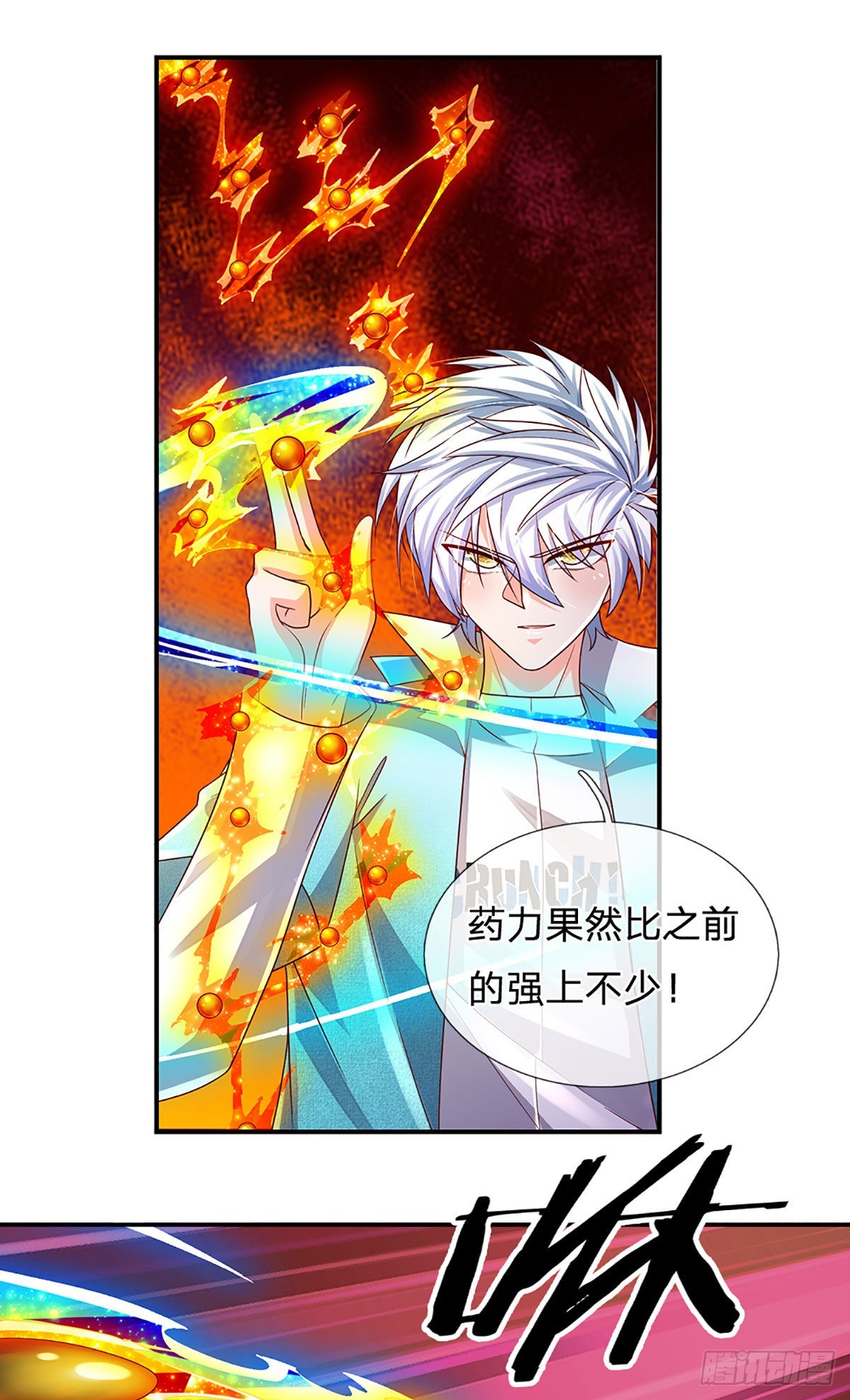 第176话 噩耗，接踵而至21
