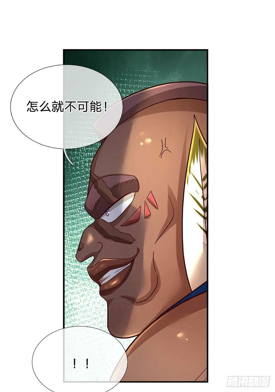 第233话 守夜人黄帆34