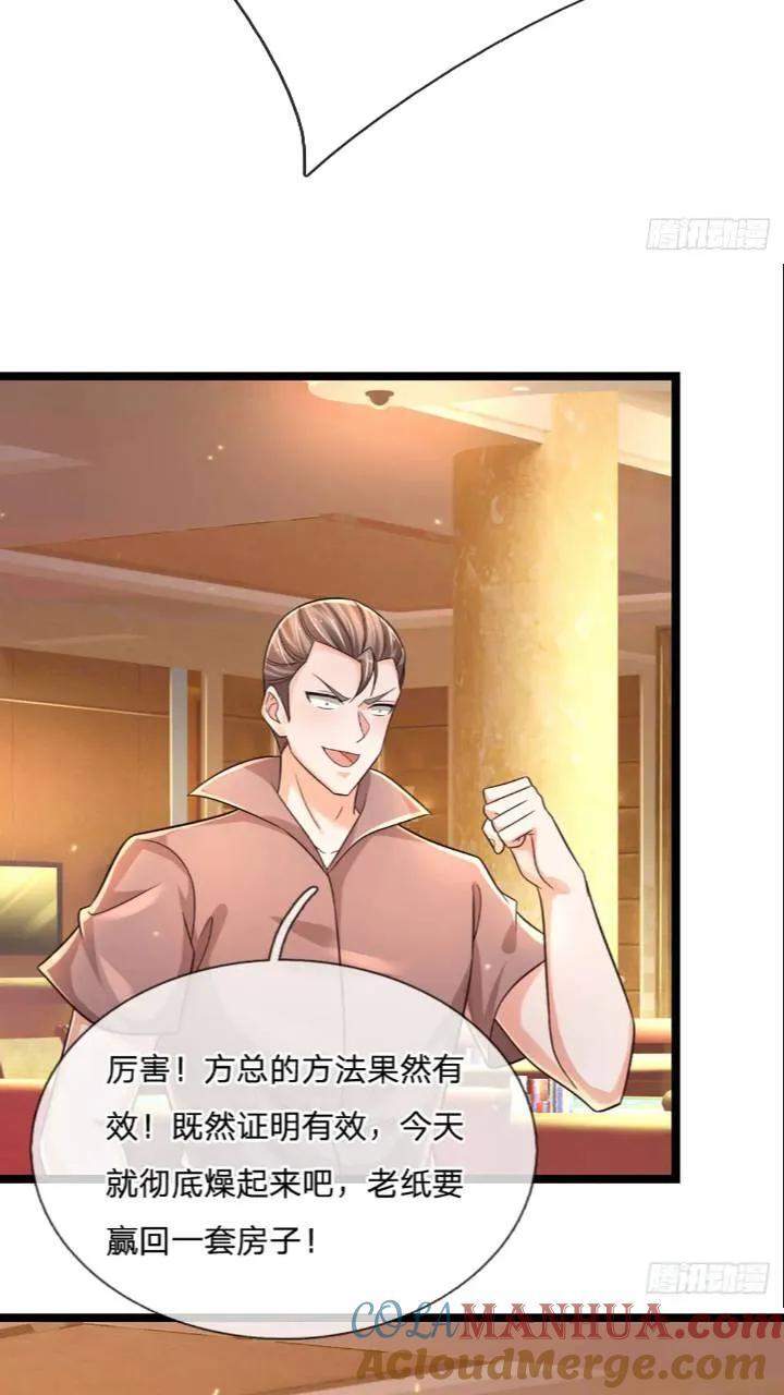 第286话 赌徒心理36
