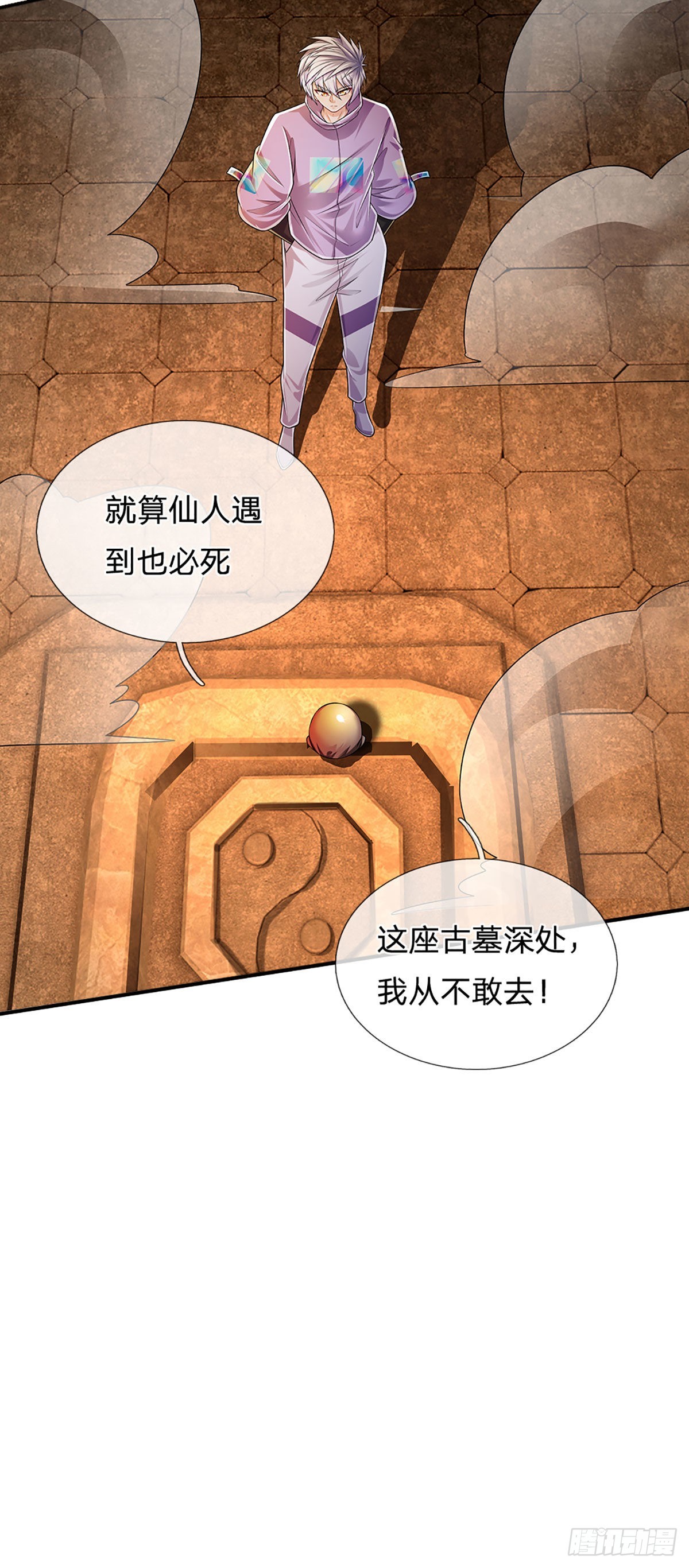 第165话 告诉我，你是谁？18