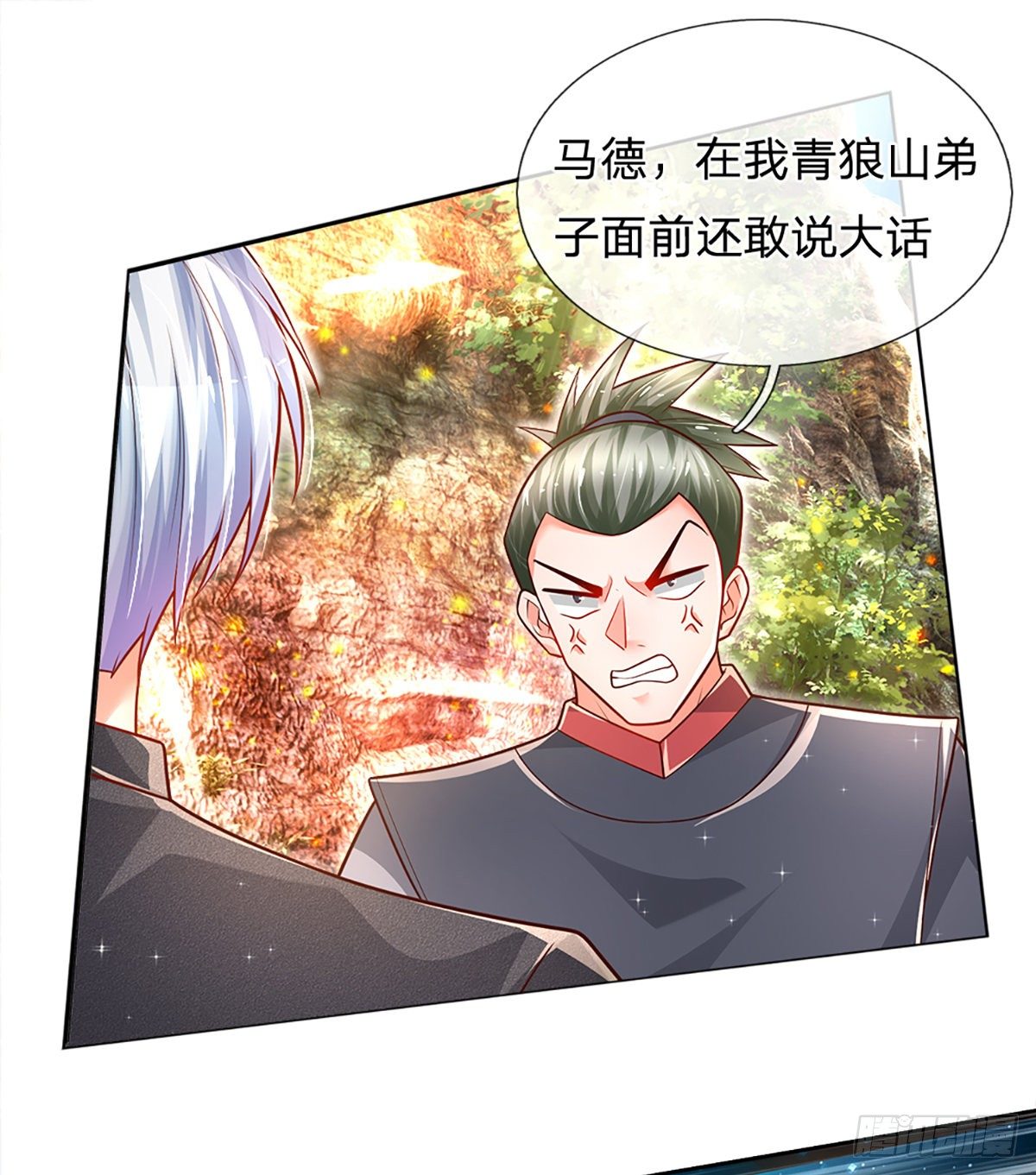 第19话 各五十步1