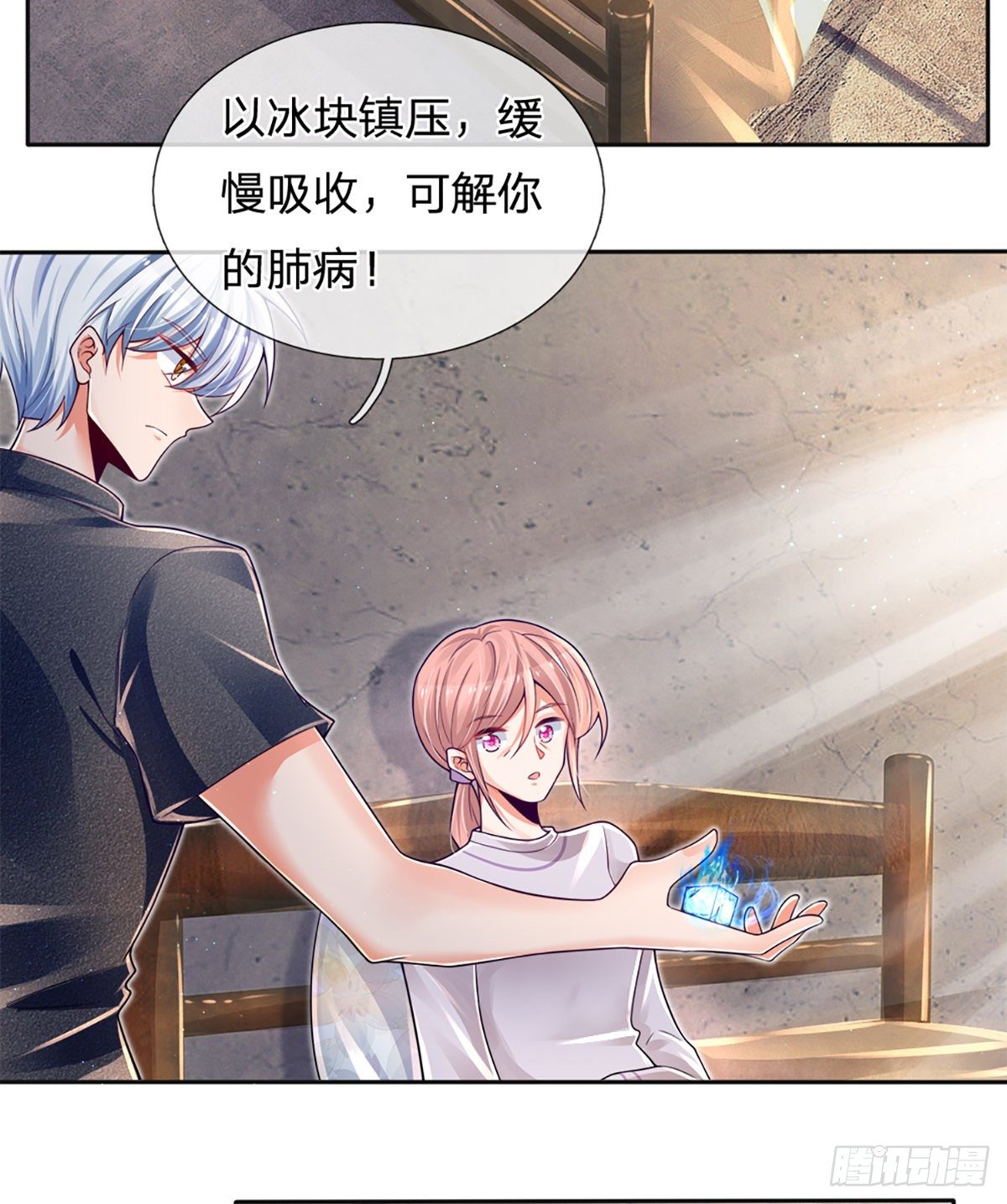 第29话 收我为徒，你配吗？2