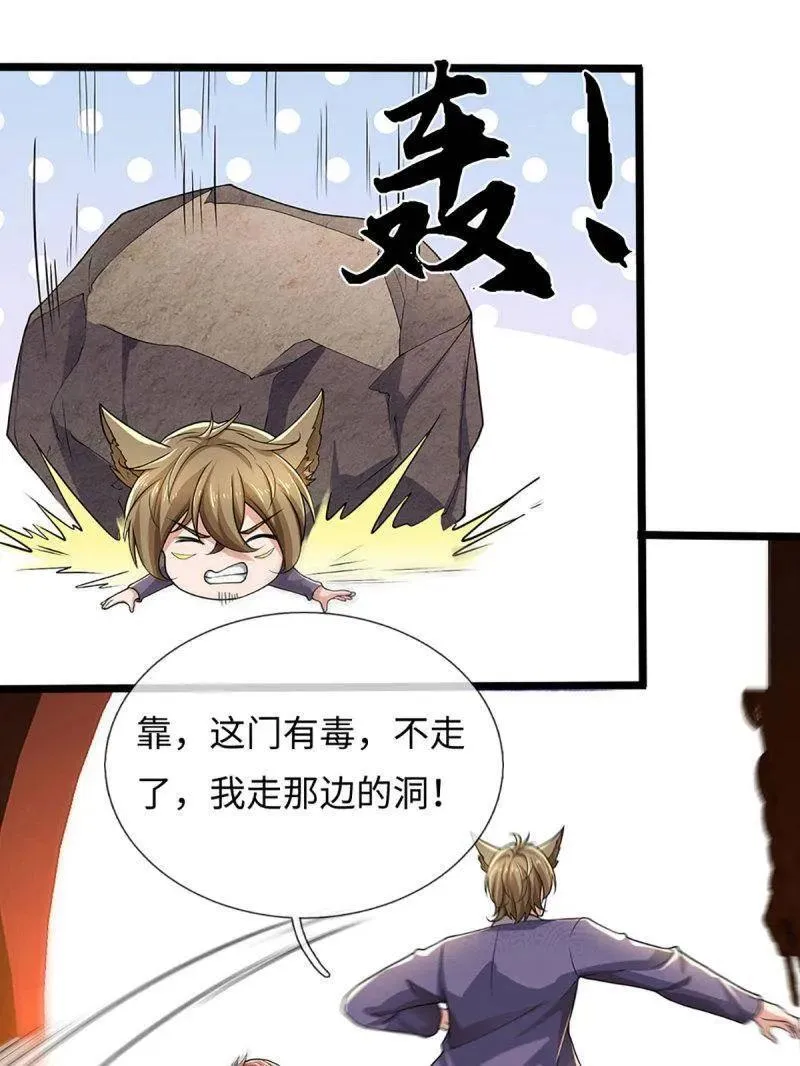 第359话 真假没那么重要92