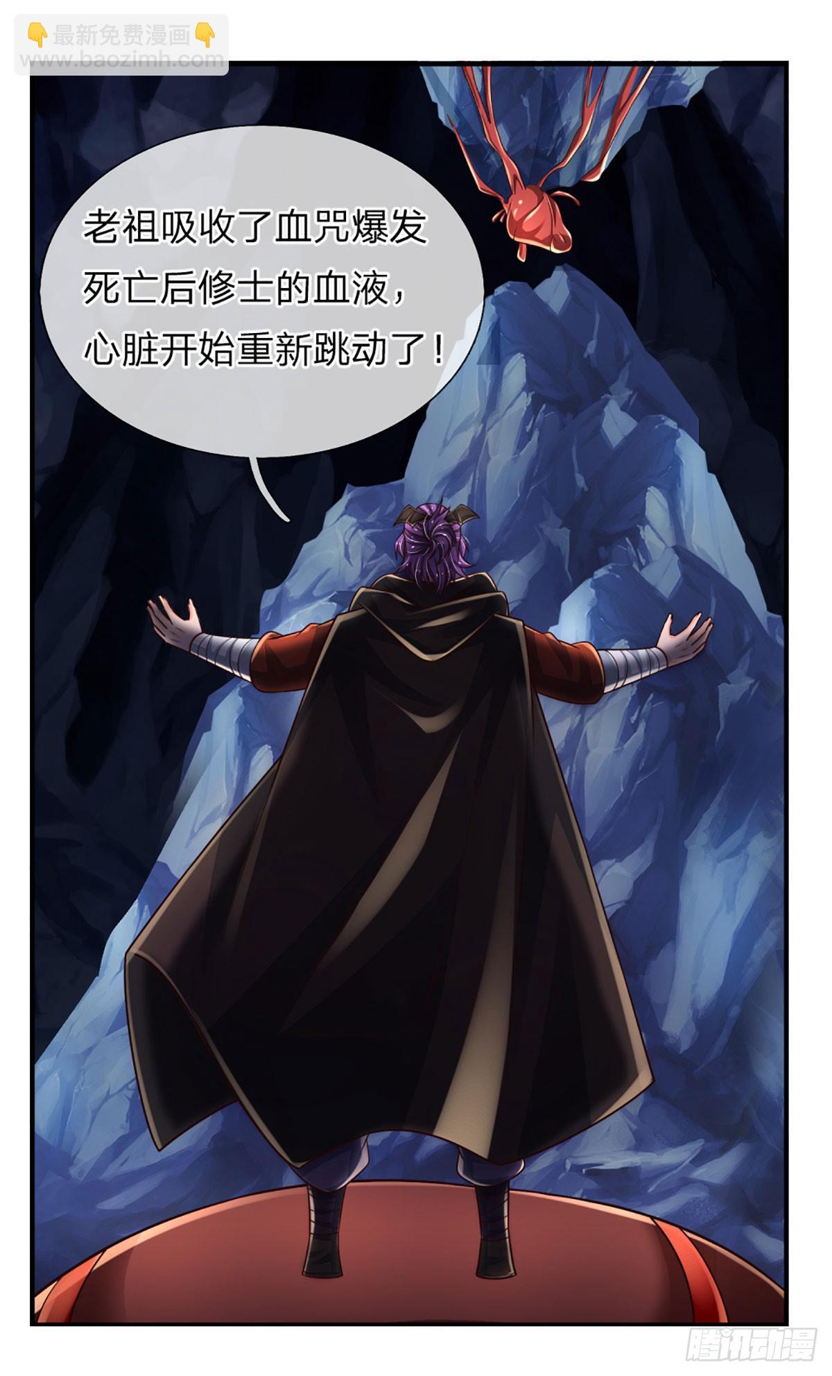 第273话 跳动的心脏19