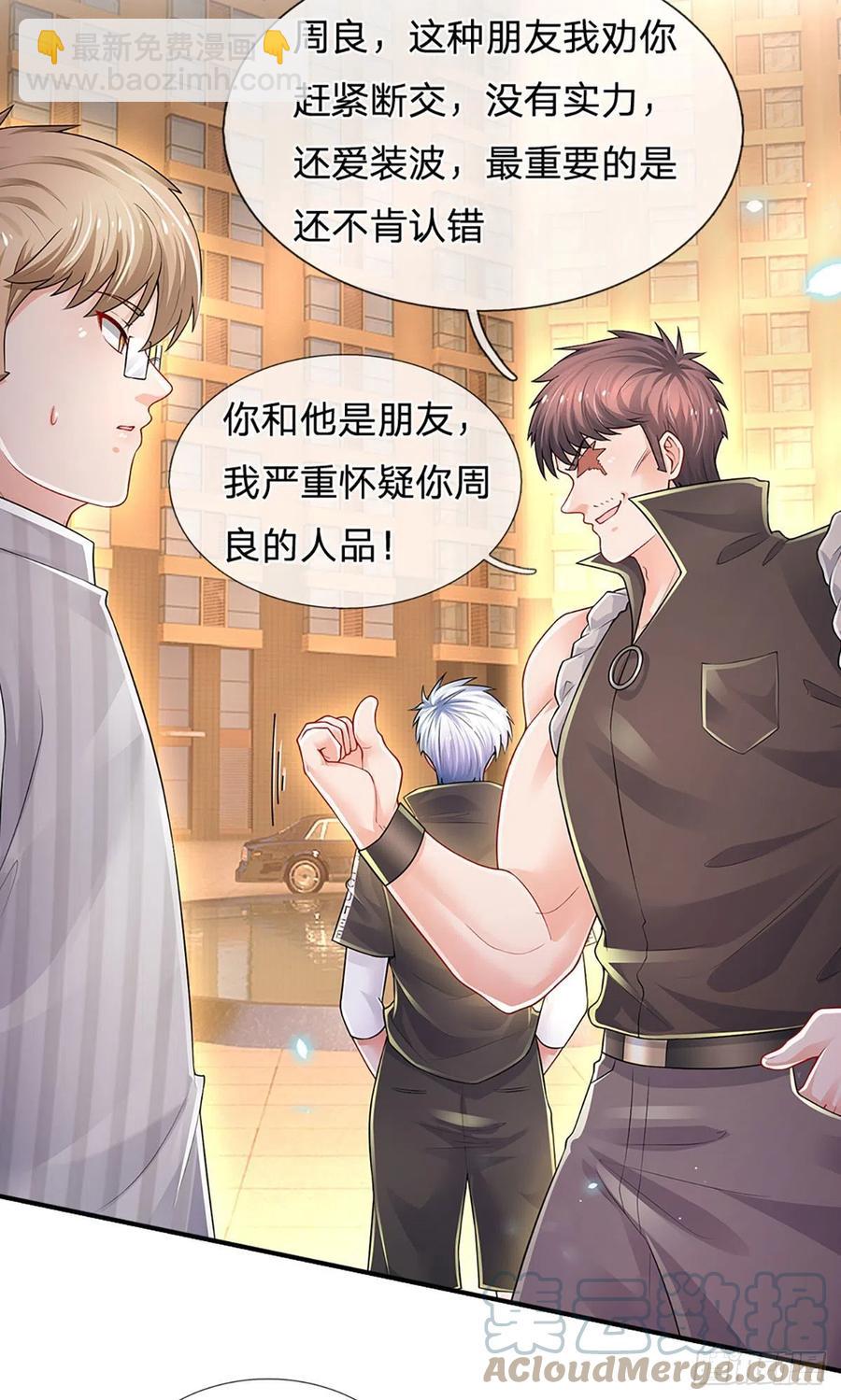 第124话 黄金主桌2