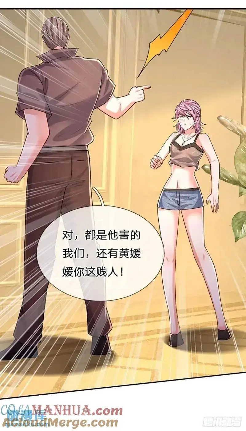 第294话 两极反转36