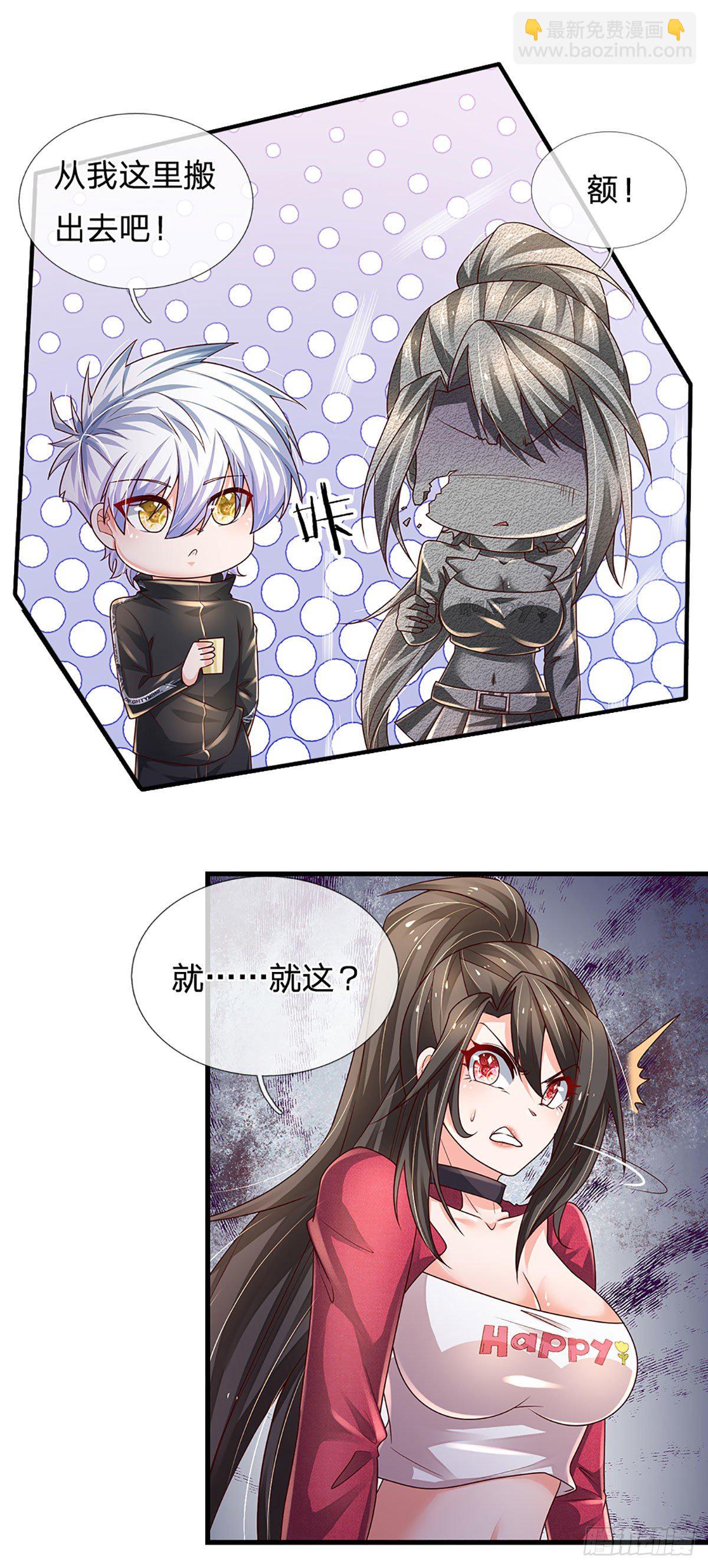 第142话 你搬出去吧！29
