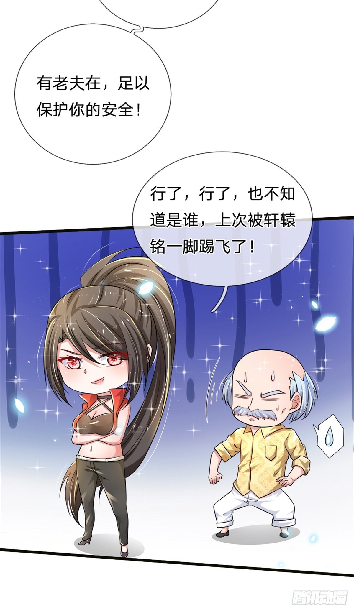 第32话 我是全球首富29