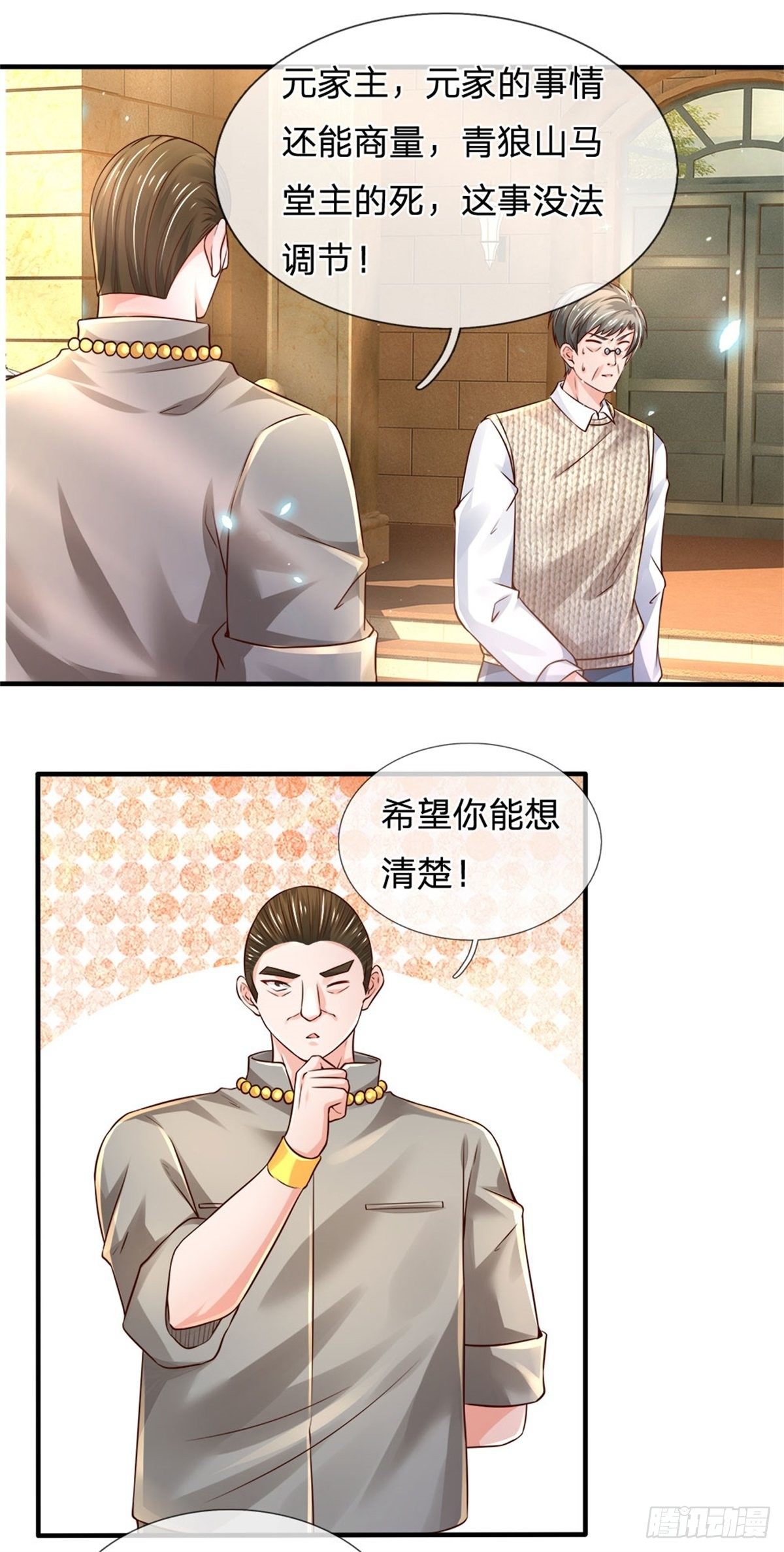 第78话 元家对不起你9