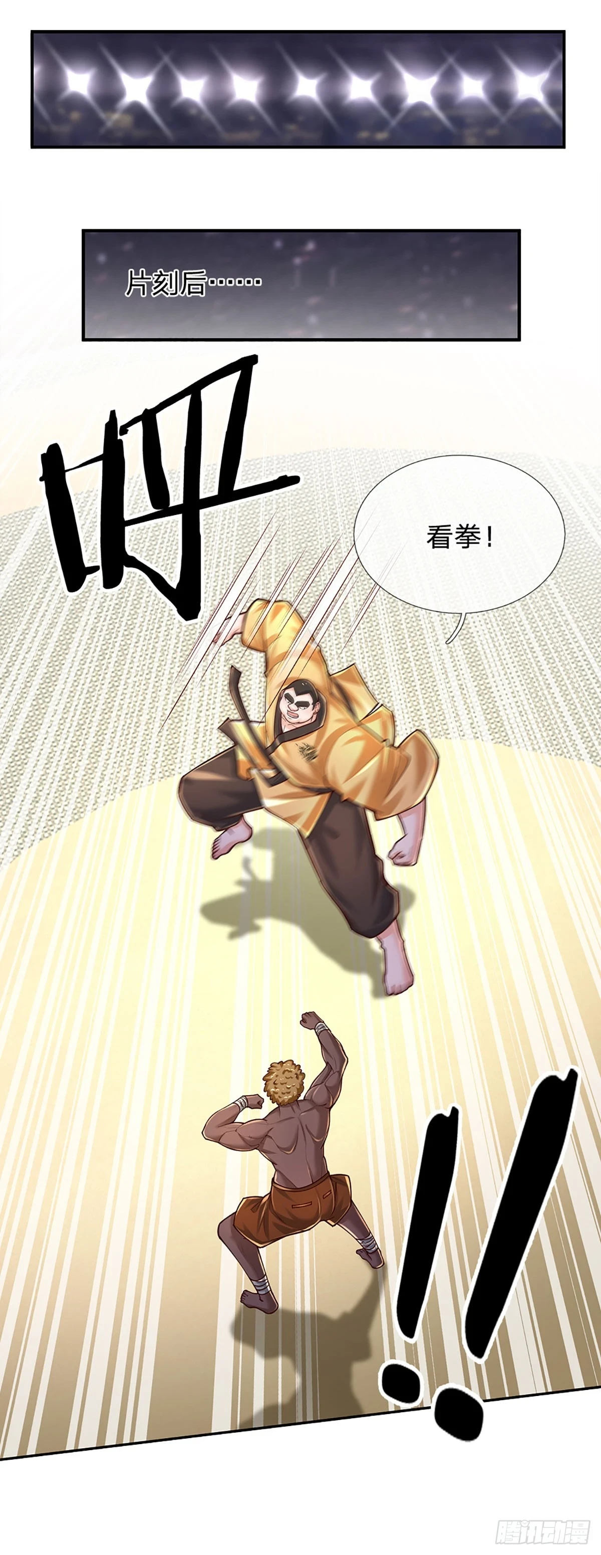 第218话 歪门邪道，精神干扰3