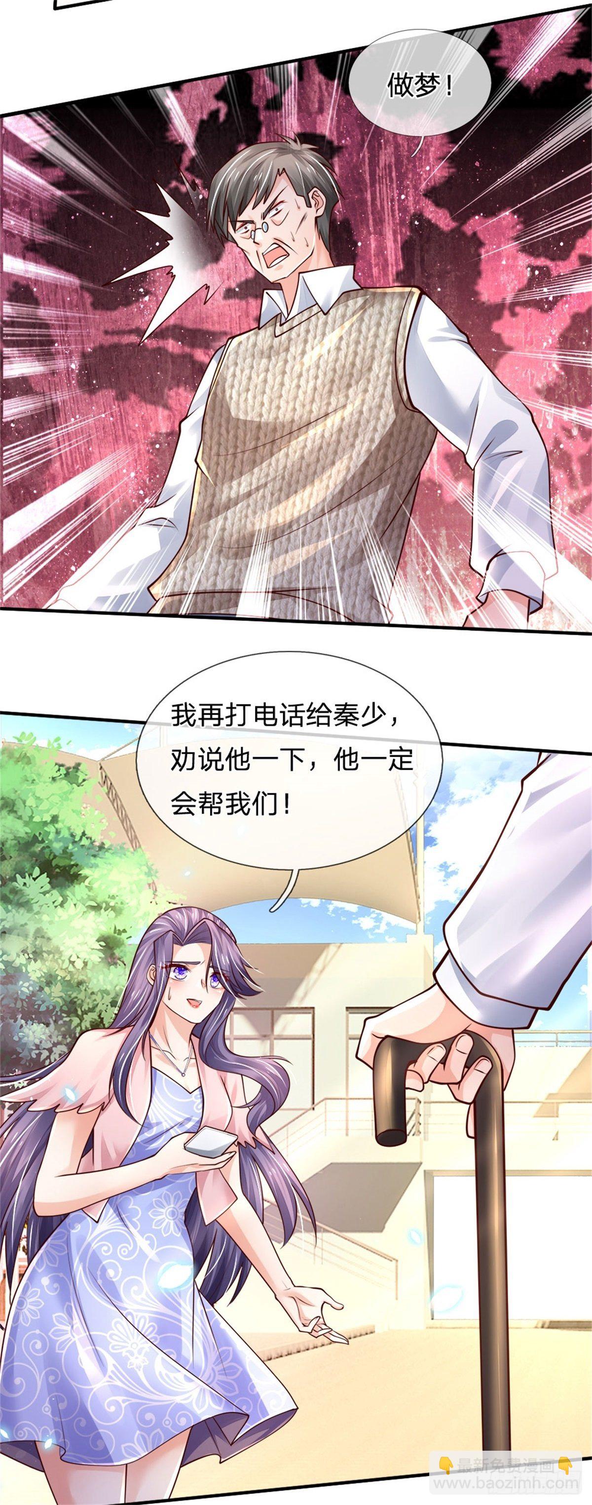 第76话 所托非人12
