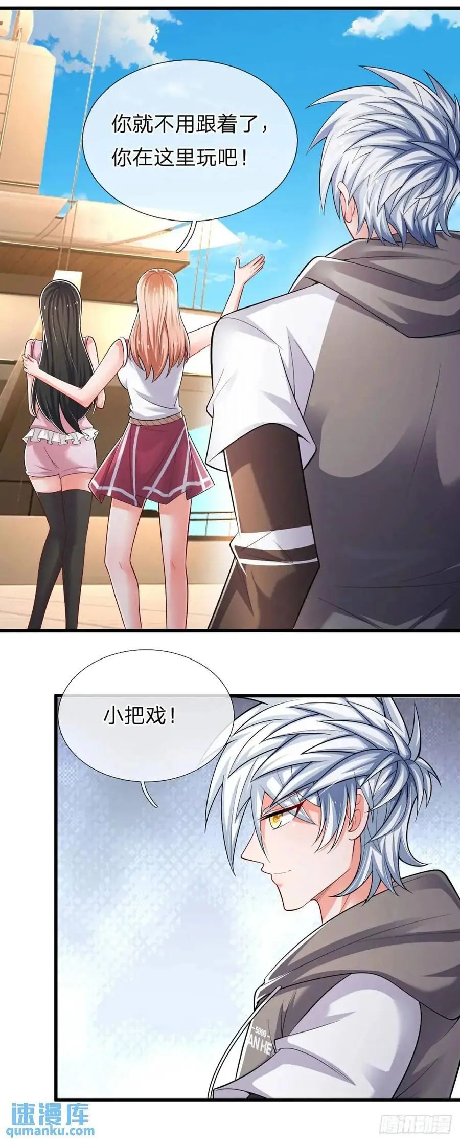 第301话 小把戏19