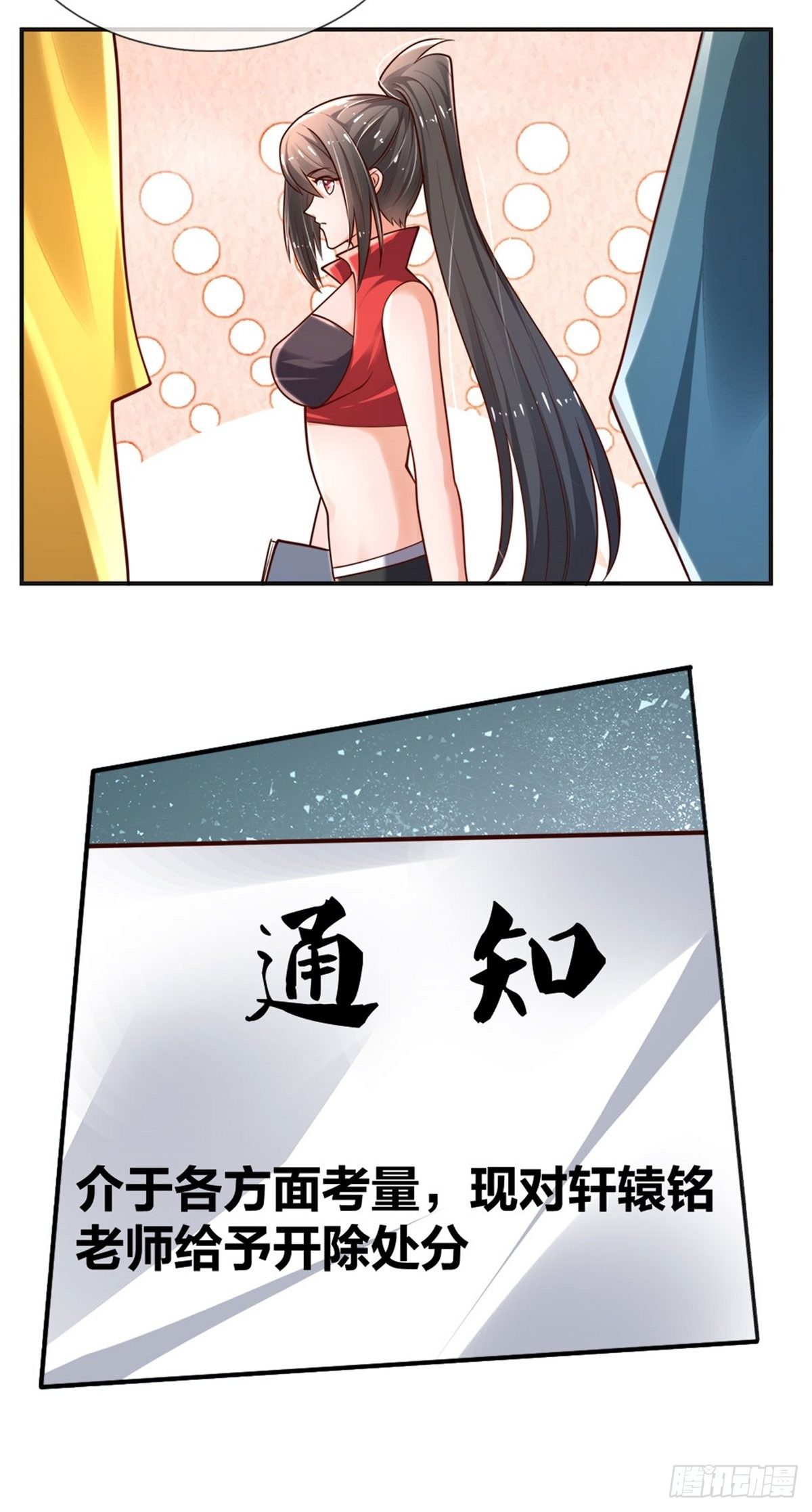 第73话 开除风波14