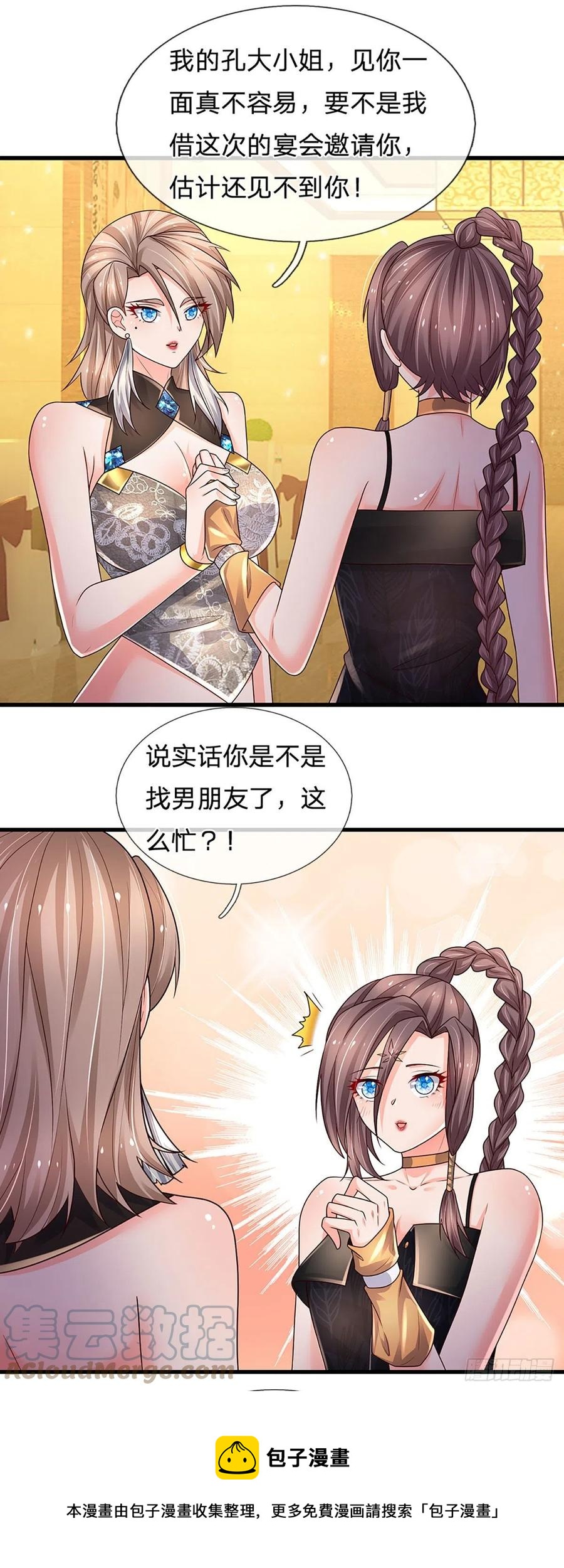 第124话 黄金主桌28