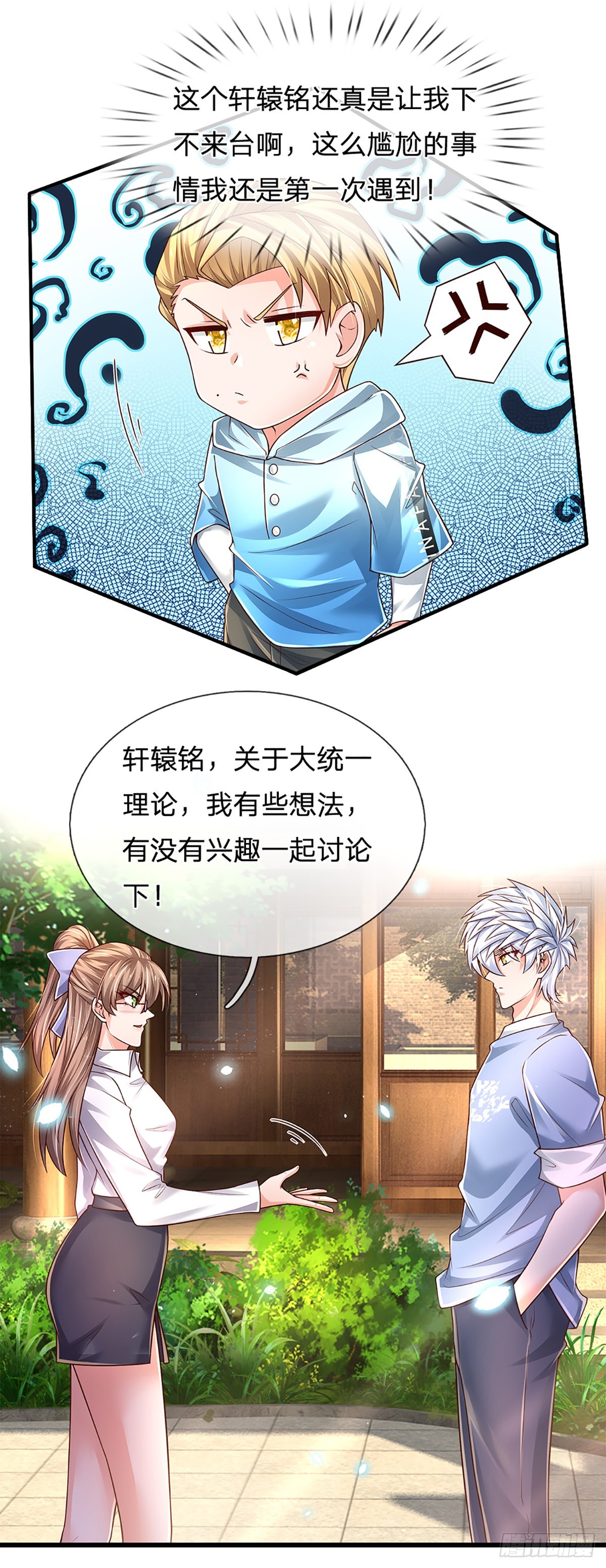 第185话 新生报到10
