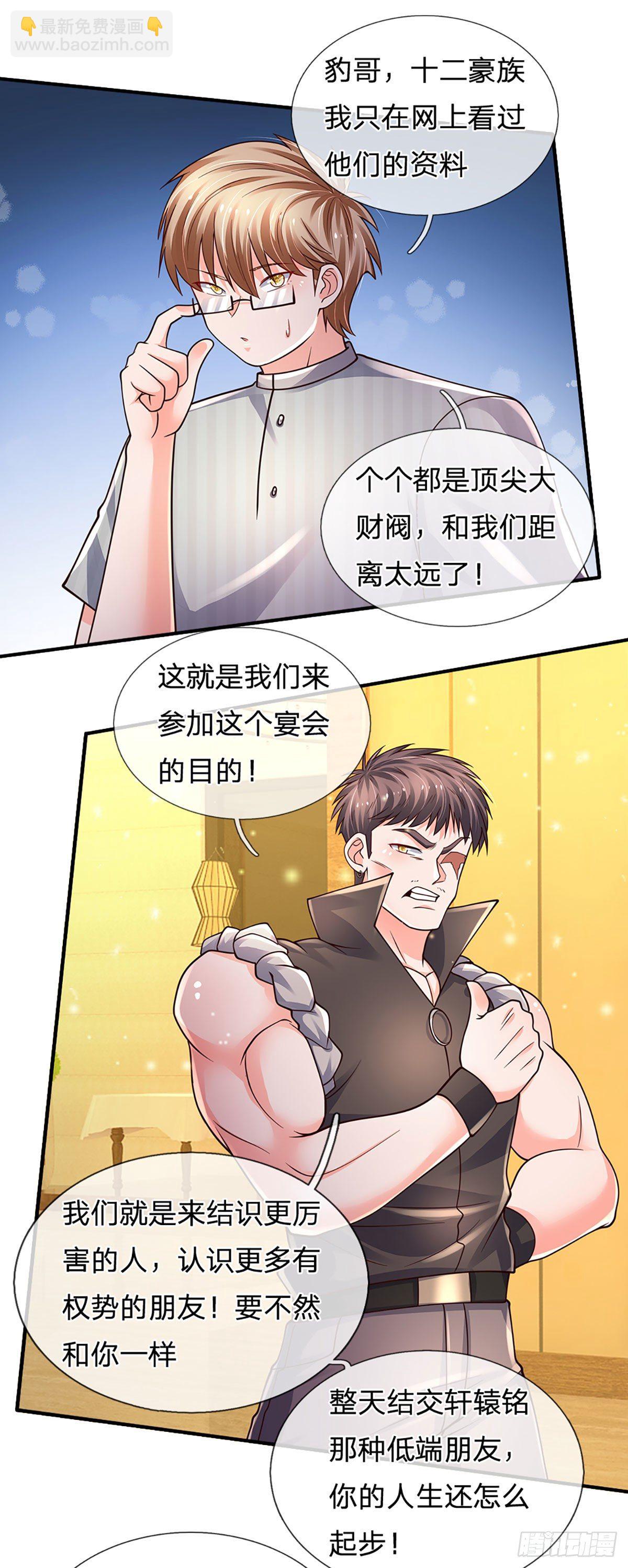 第125话 大人物4