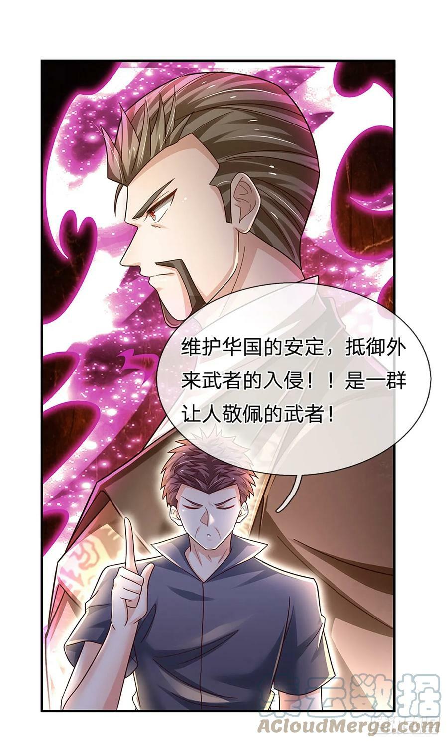 第233话 守夜人黄帆24
