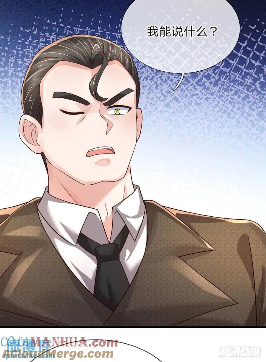 第288话 贪心作祟24