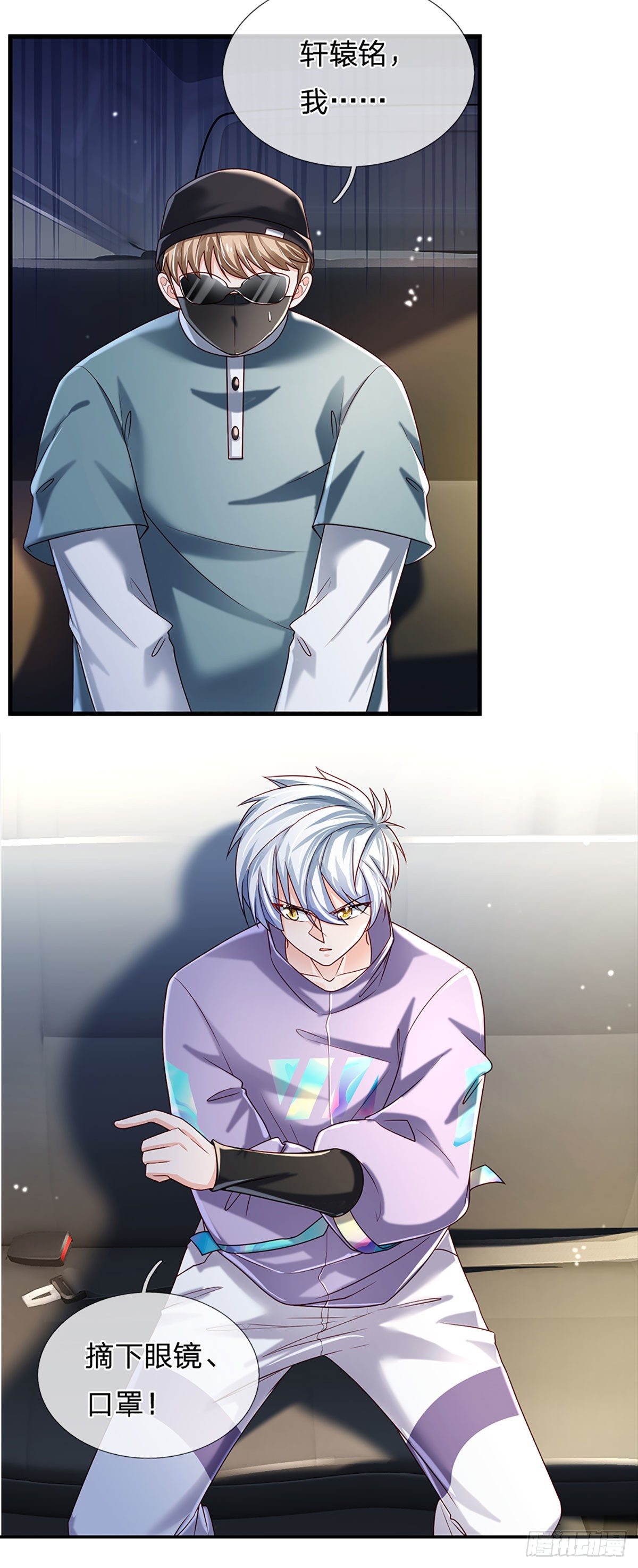 第144话 别玩火自焚10