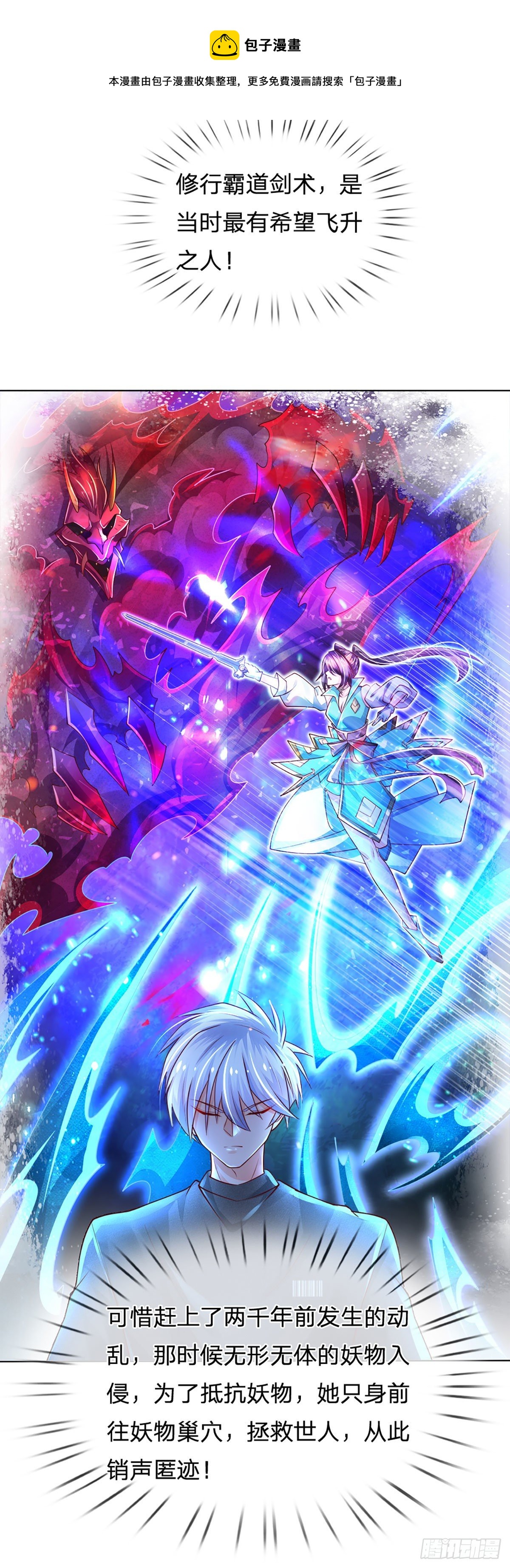 第61话 你想屁吃呢7