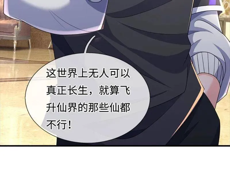 第358话 只为长生61