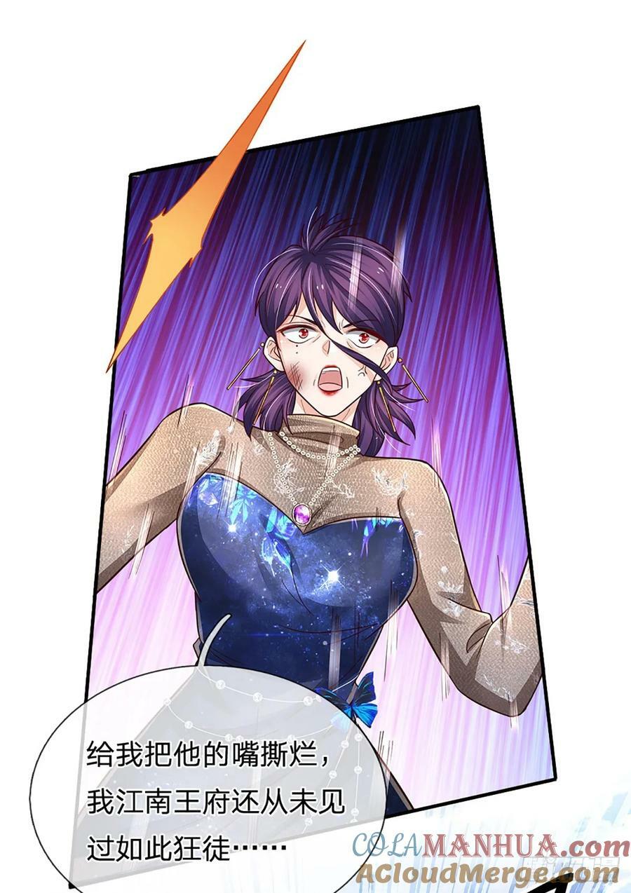 第261话 底层修士罢了16