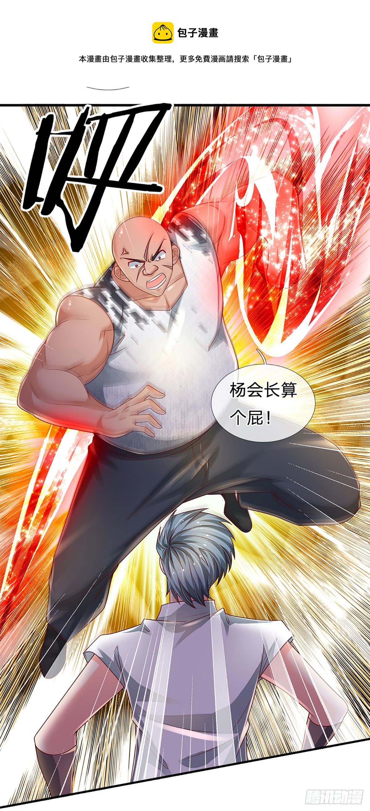 第131话 你，竟然也是武者？12