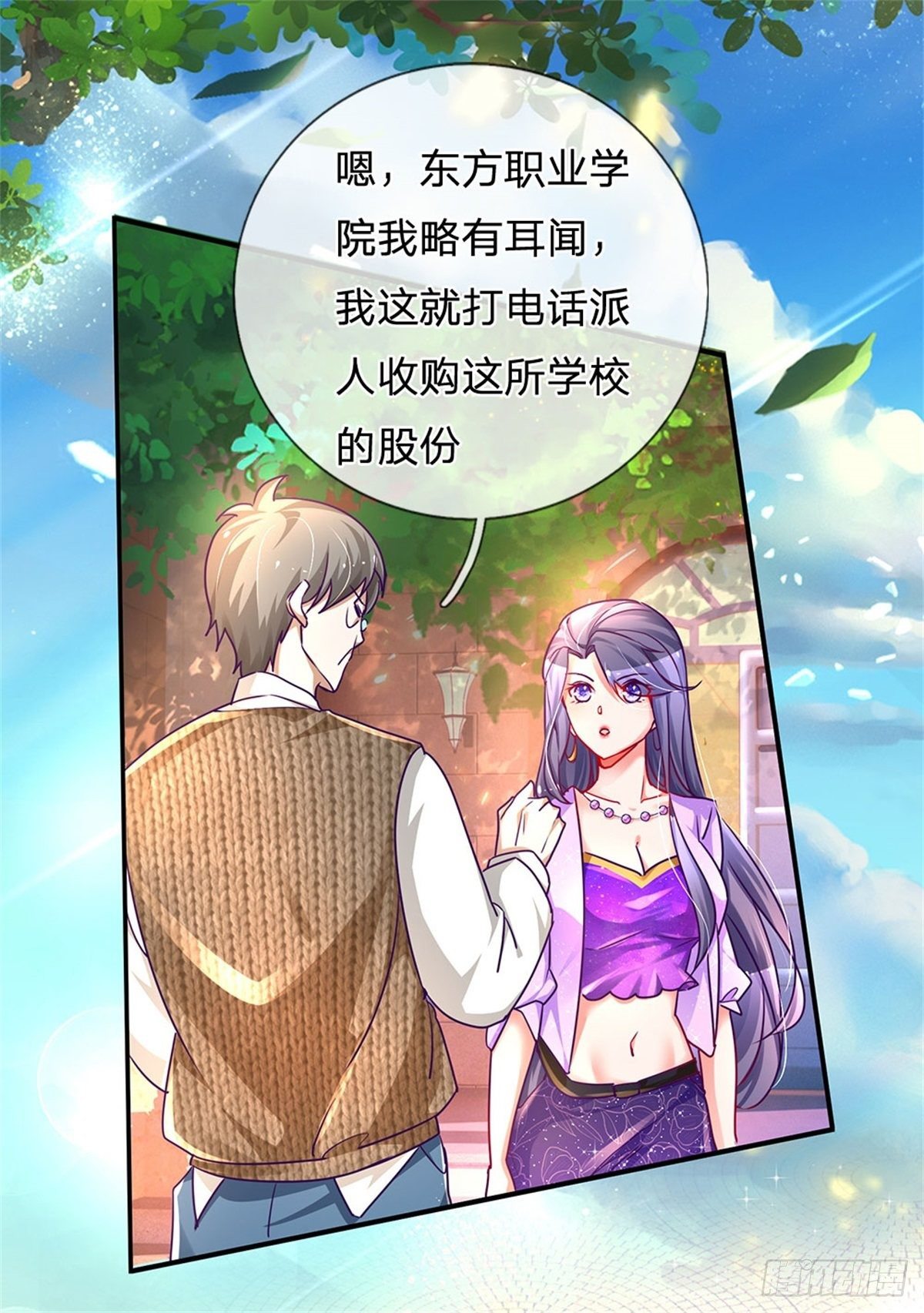 第3话 元家危机，东方职校14