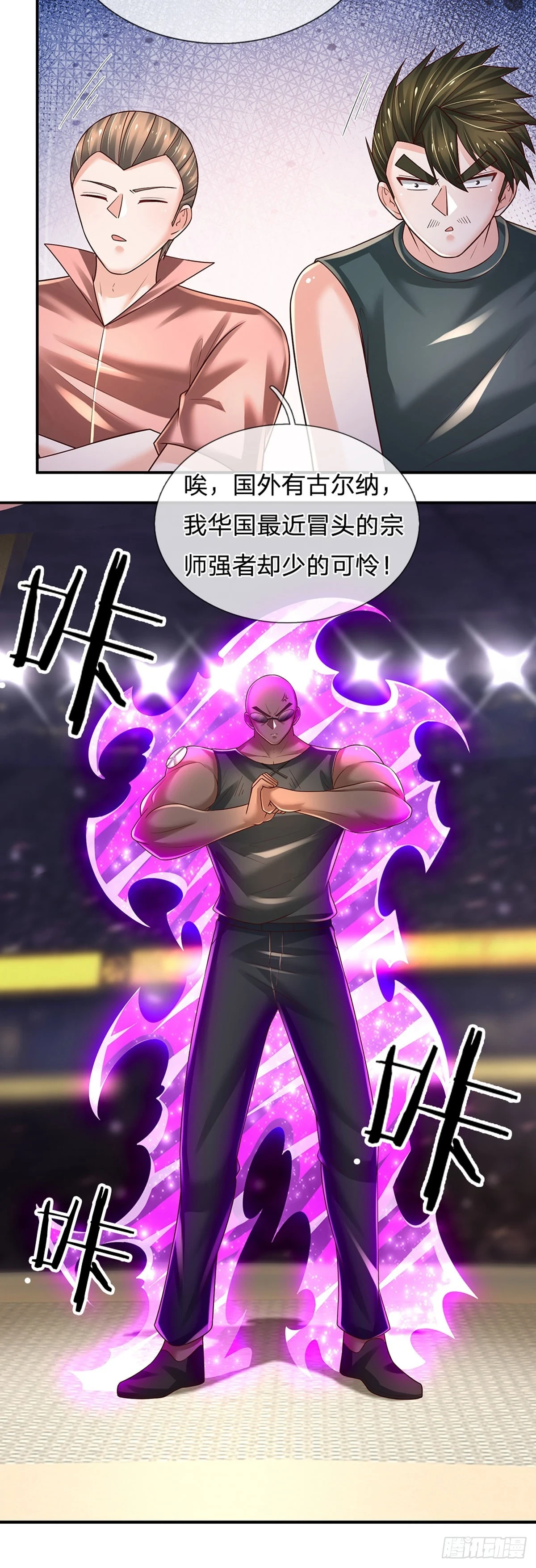 第221话 咎由自取，一人一拳26