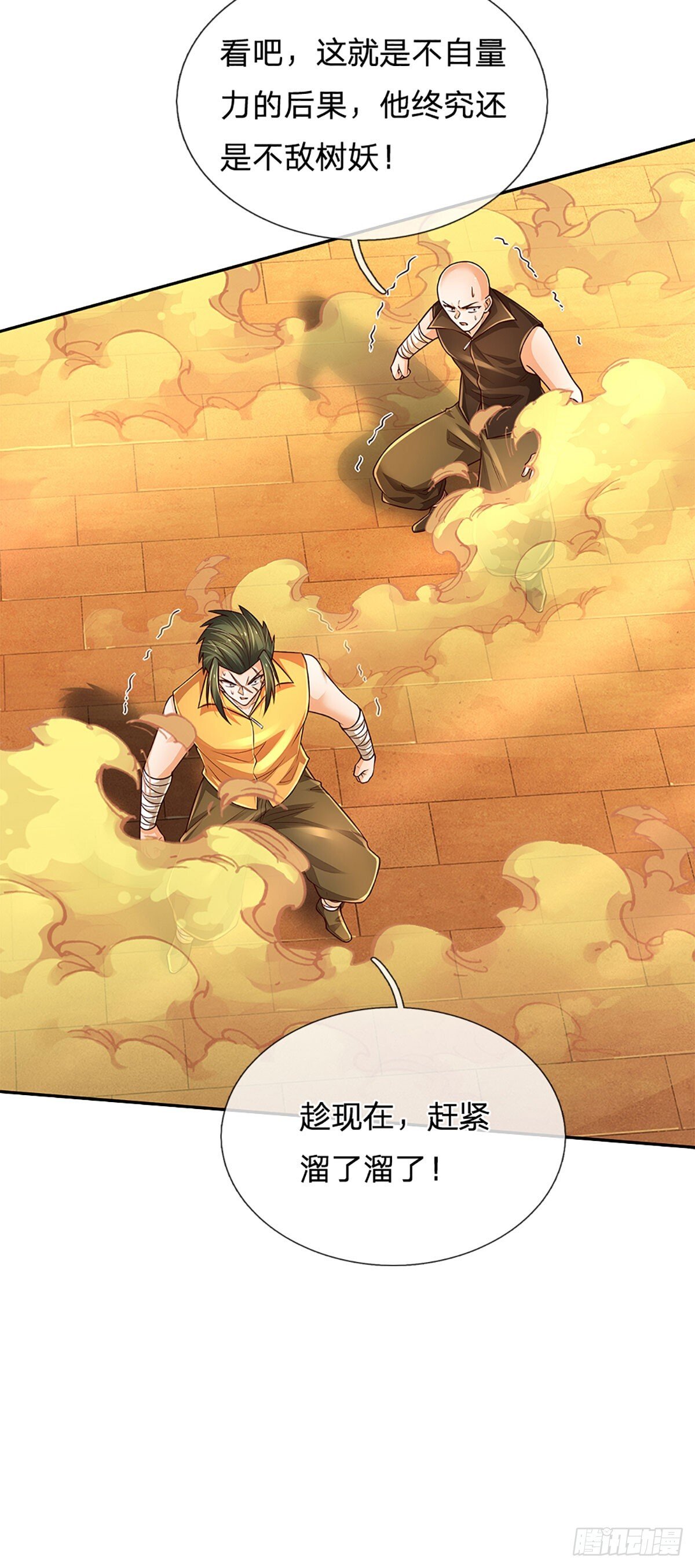 第271话 连根拔起18